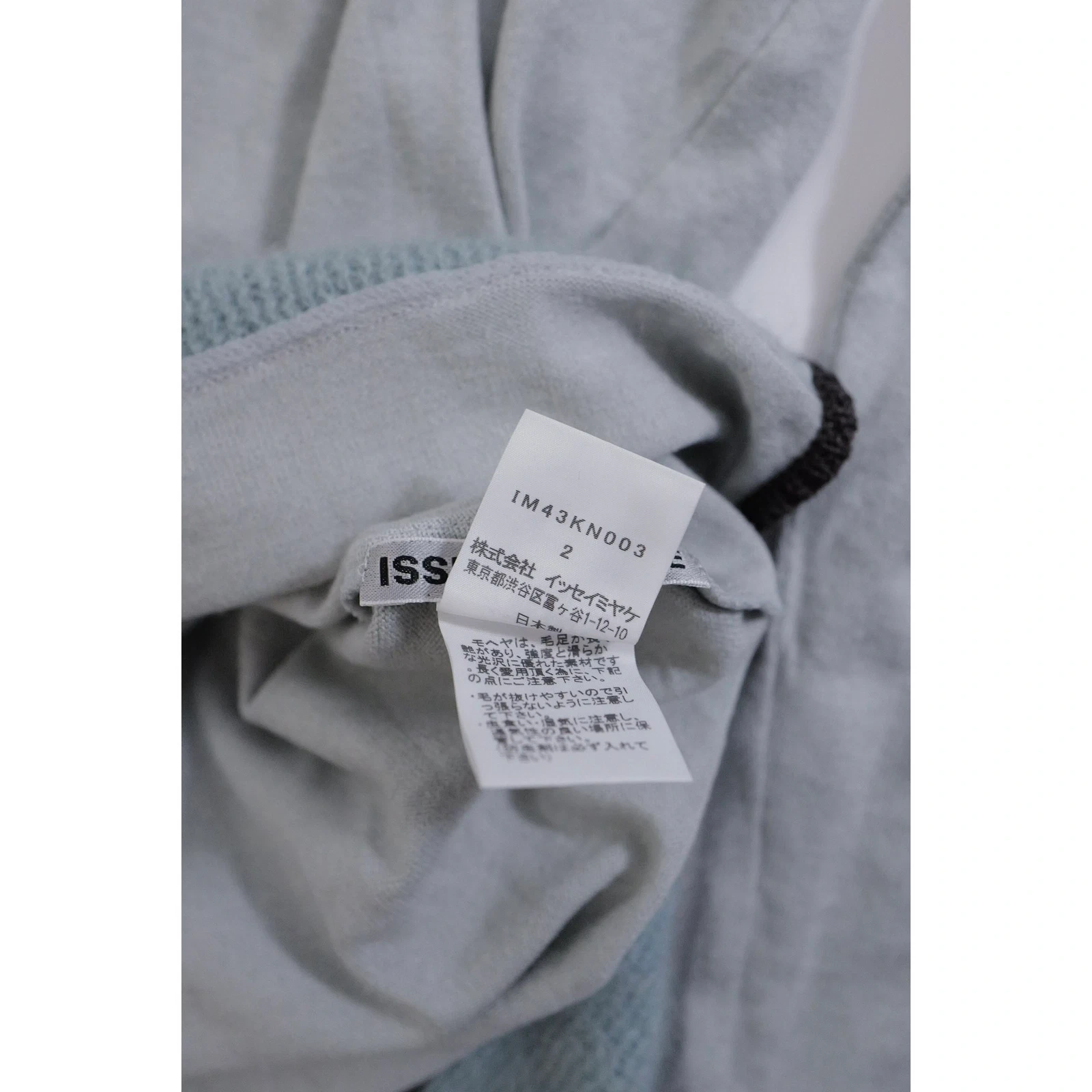 ISSEY MIYAKE Gilet long en laine Bleu vintage, passéist — photo 12