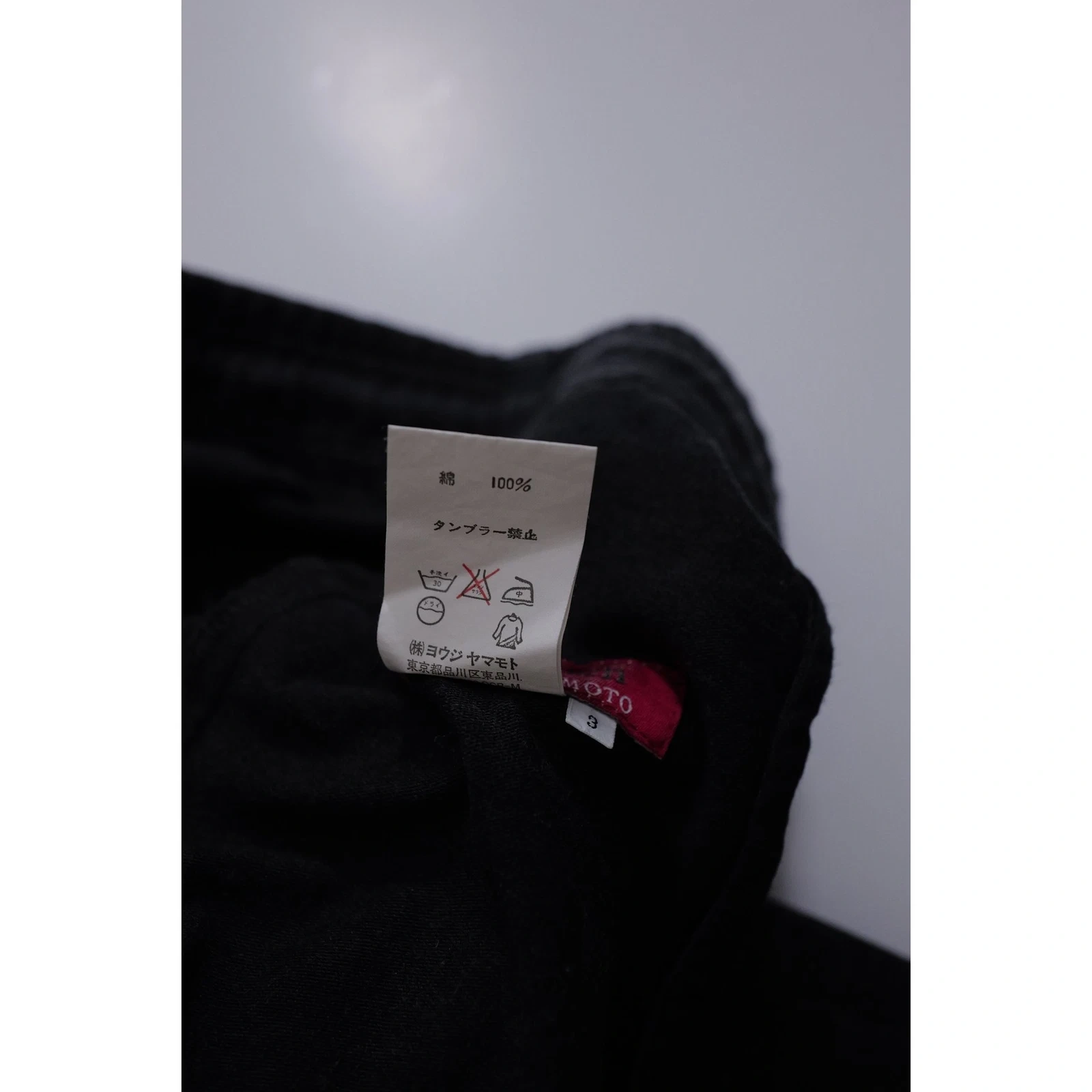 YOHJI YAMAMOTO Pantalon Anthracite vintage, passéist — photo 9