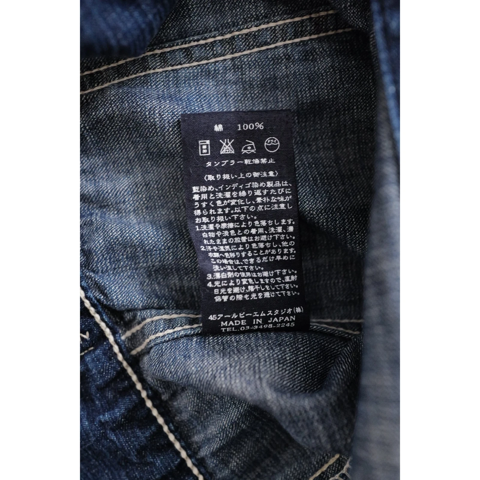 45RPM Blouson Marine vintage, passéist — photo 11