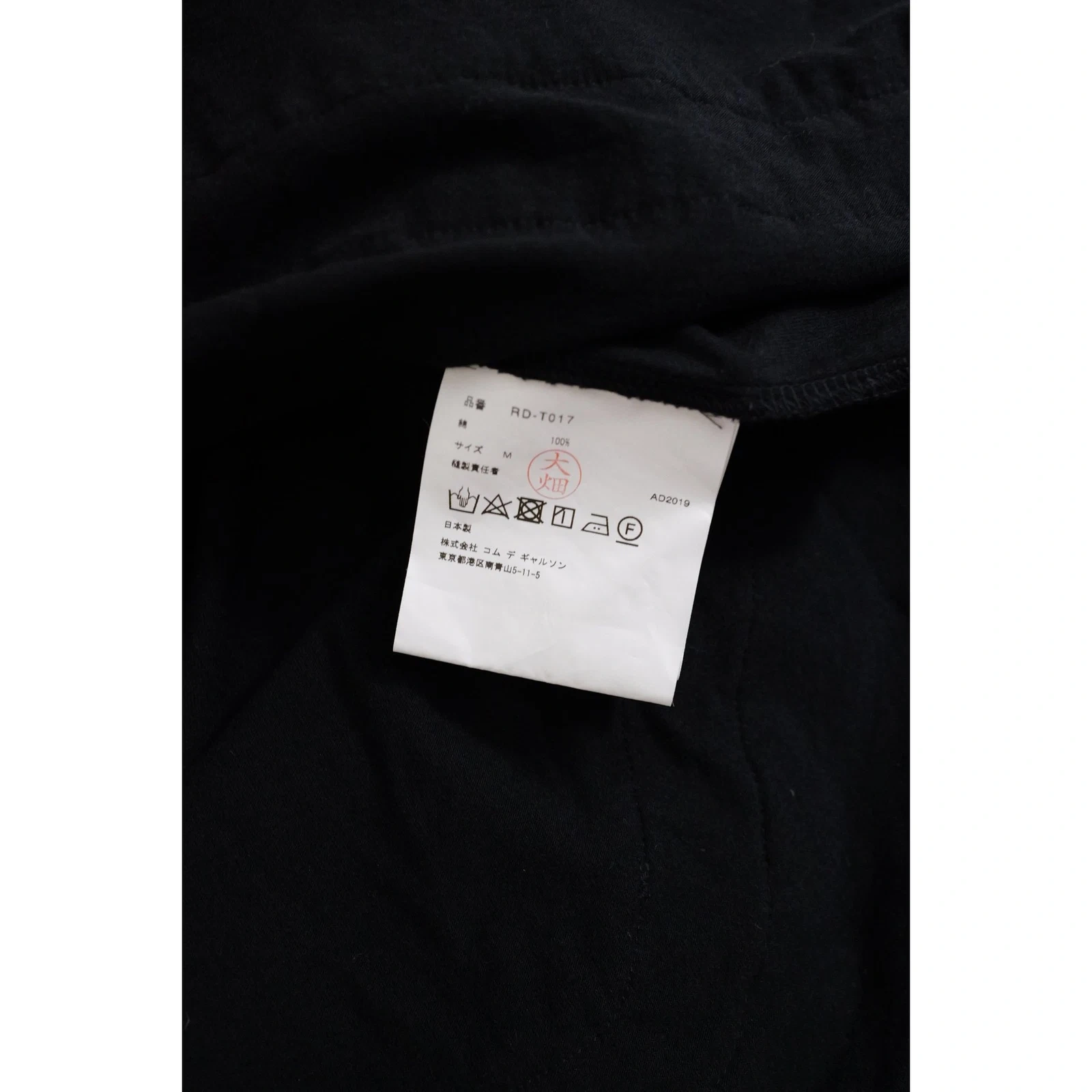 COMME DES GARÇONS Tee shirt Noir vintage, passéist — photo 8