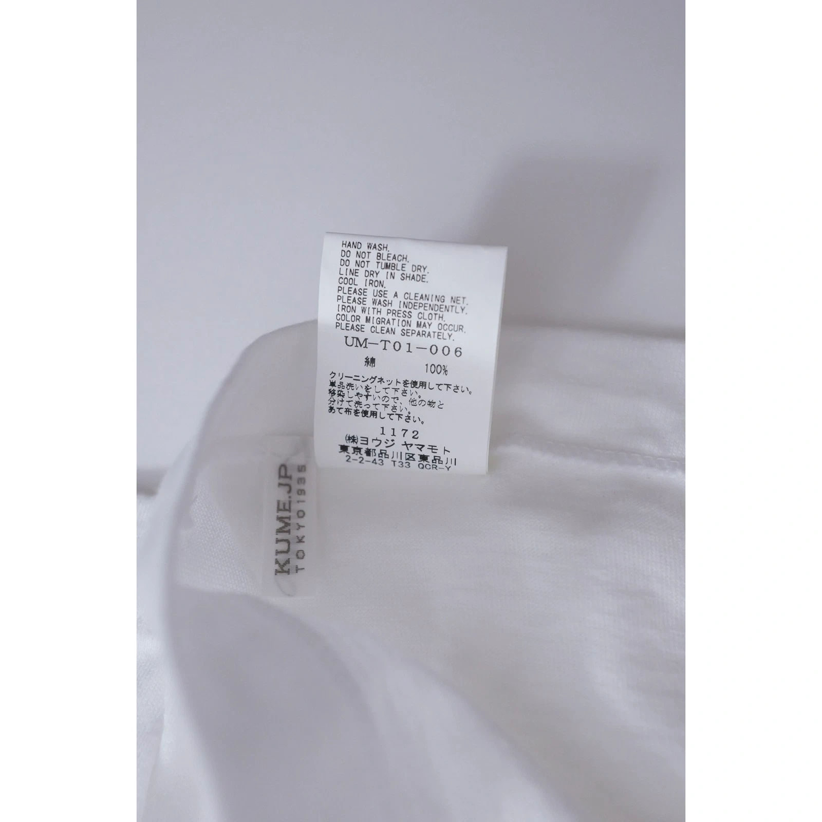 YOHJI YAMAMOTO Tee shirt Blanc vintage, passéist — photo 9