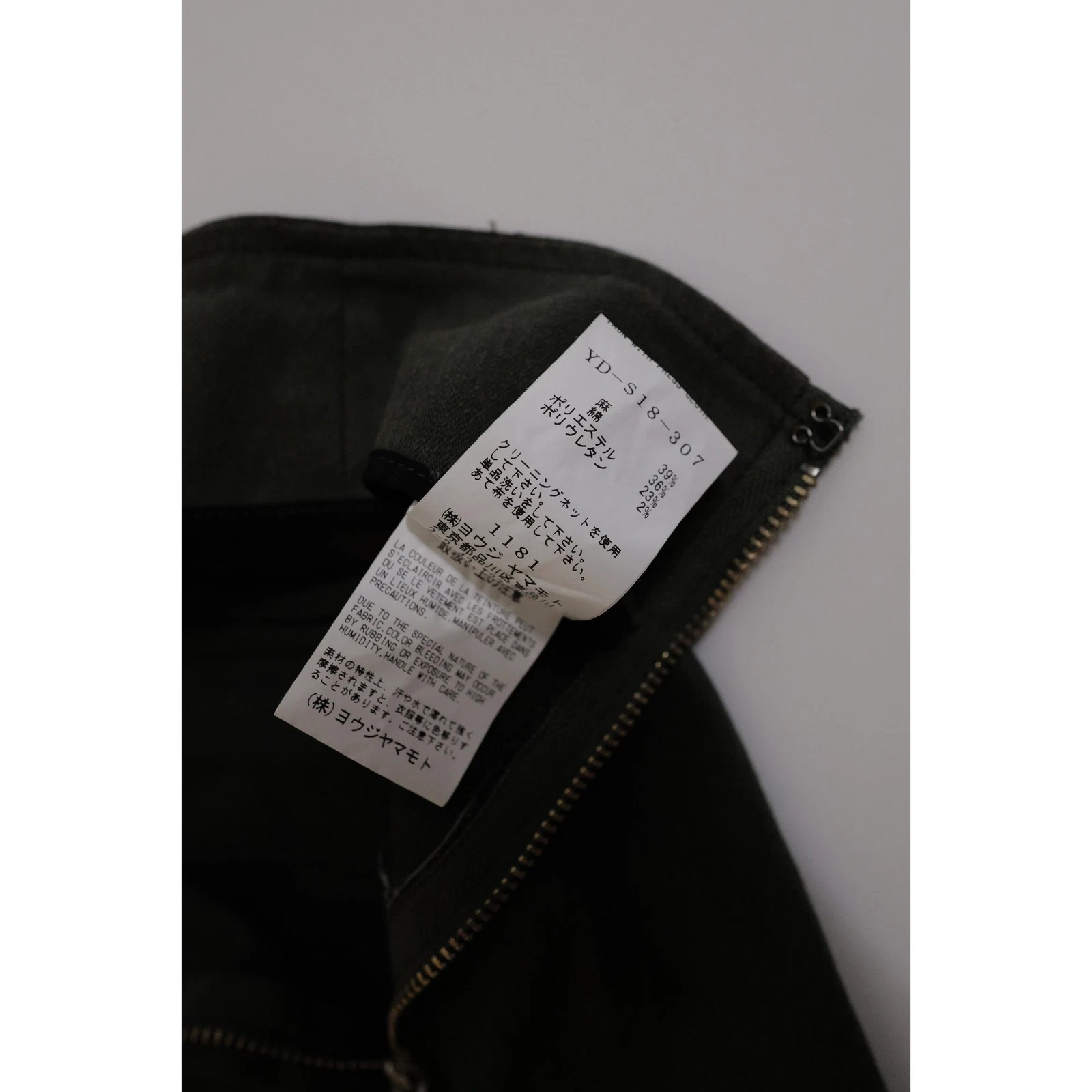 YOHJI YAMAMOTO Jupe mi-longue Kaki vintage, passéist — photo 8