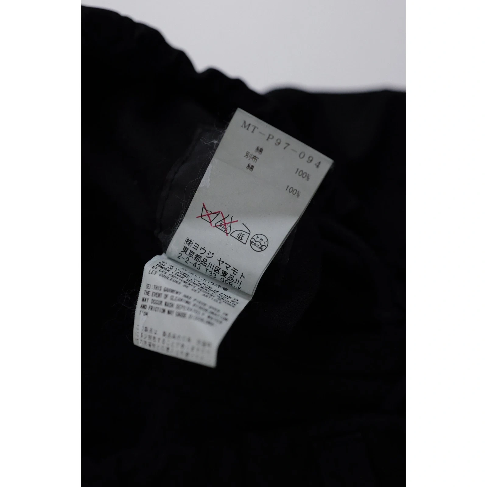 YOHJI YAMAMOTO Pantalon Noir vintage, passéist — photo 11