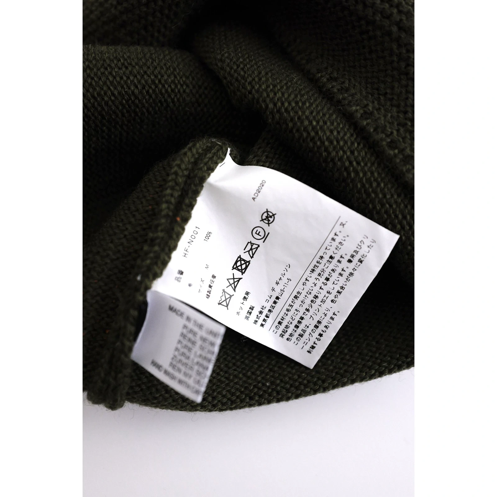 COMME DES GARÇONS Pull en laine Kaki vintage, passéist — photo 12
