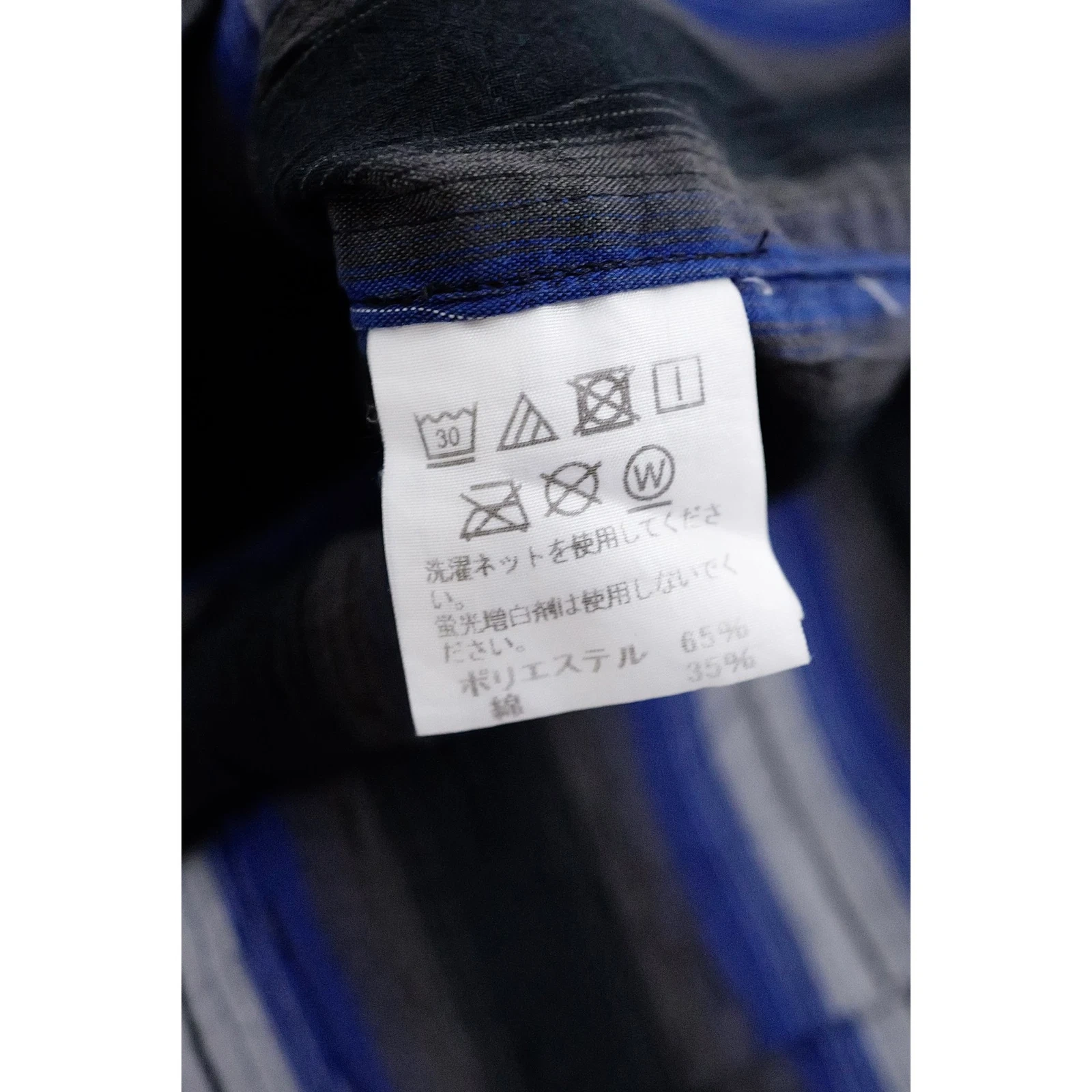 ISSEY MIYAKE Chemise Marine vintage, passéist — photo 11