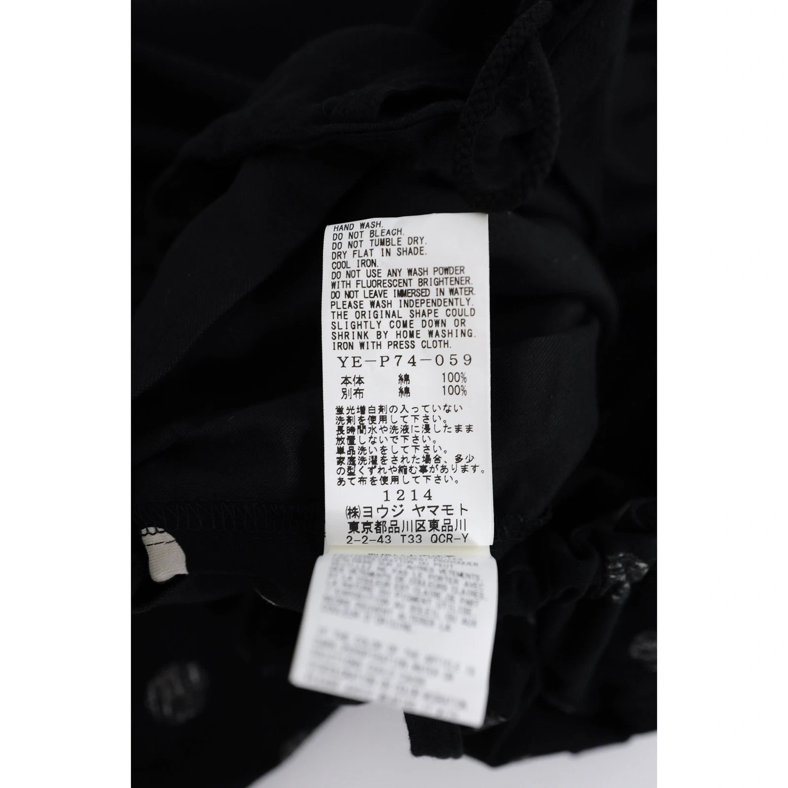 YOHJI YAMAMOTO Pantalon Noir vintage, passéist — photo 14