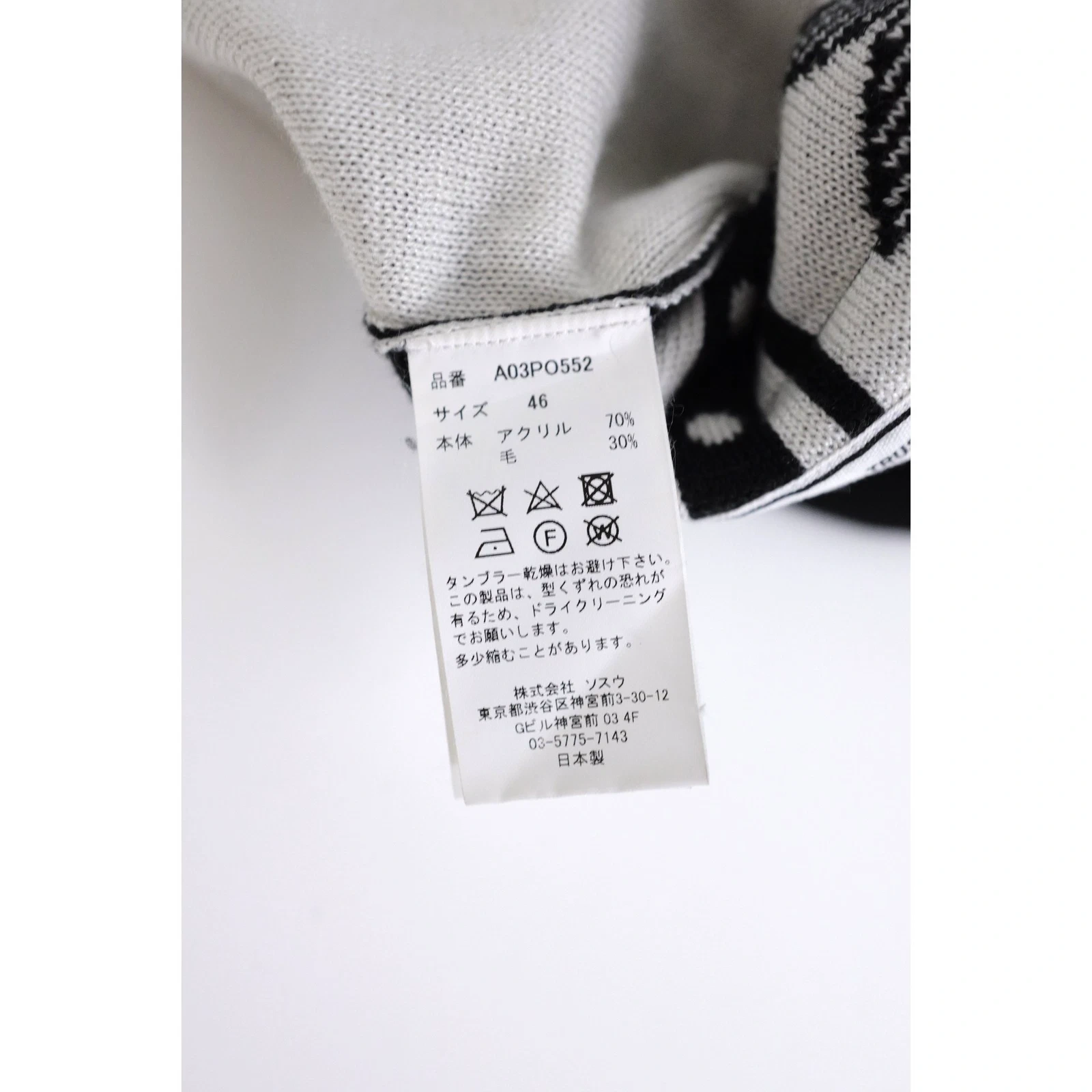 MAISON MIHARA YASUHIRO Pull en laine Noir vintage, passéist — photo 11
