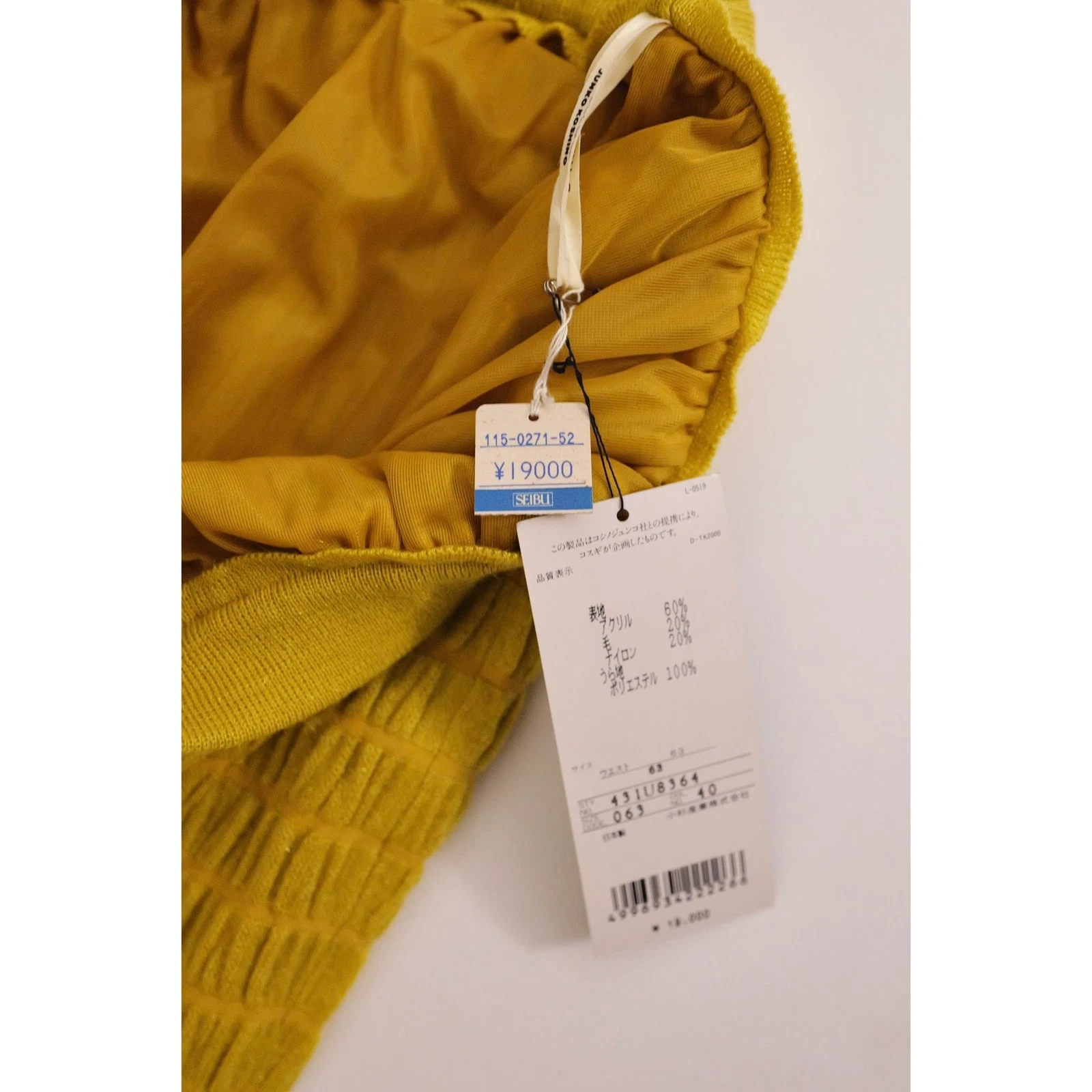 JUNKO KOSHINO Jupe mi-longue en laine Jaune vintage, passéist — photo 10