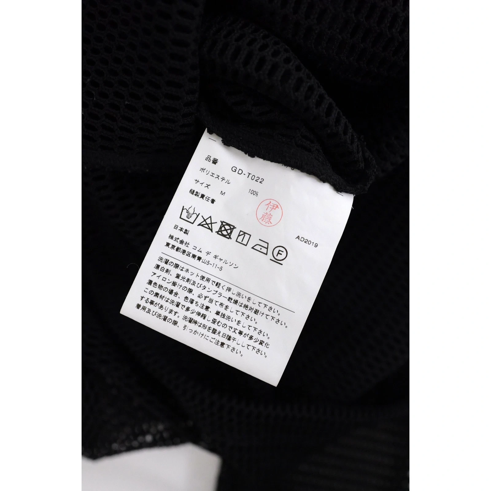 COMME DES GARÇONS Robe longue Noir vintage, passéist — photo 10
