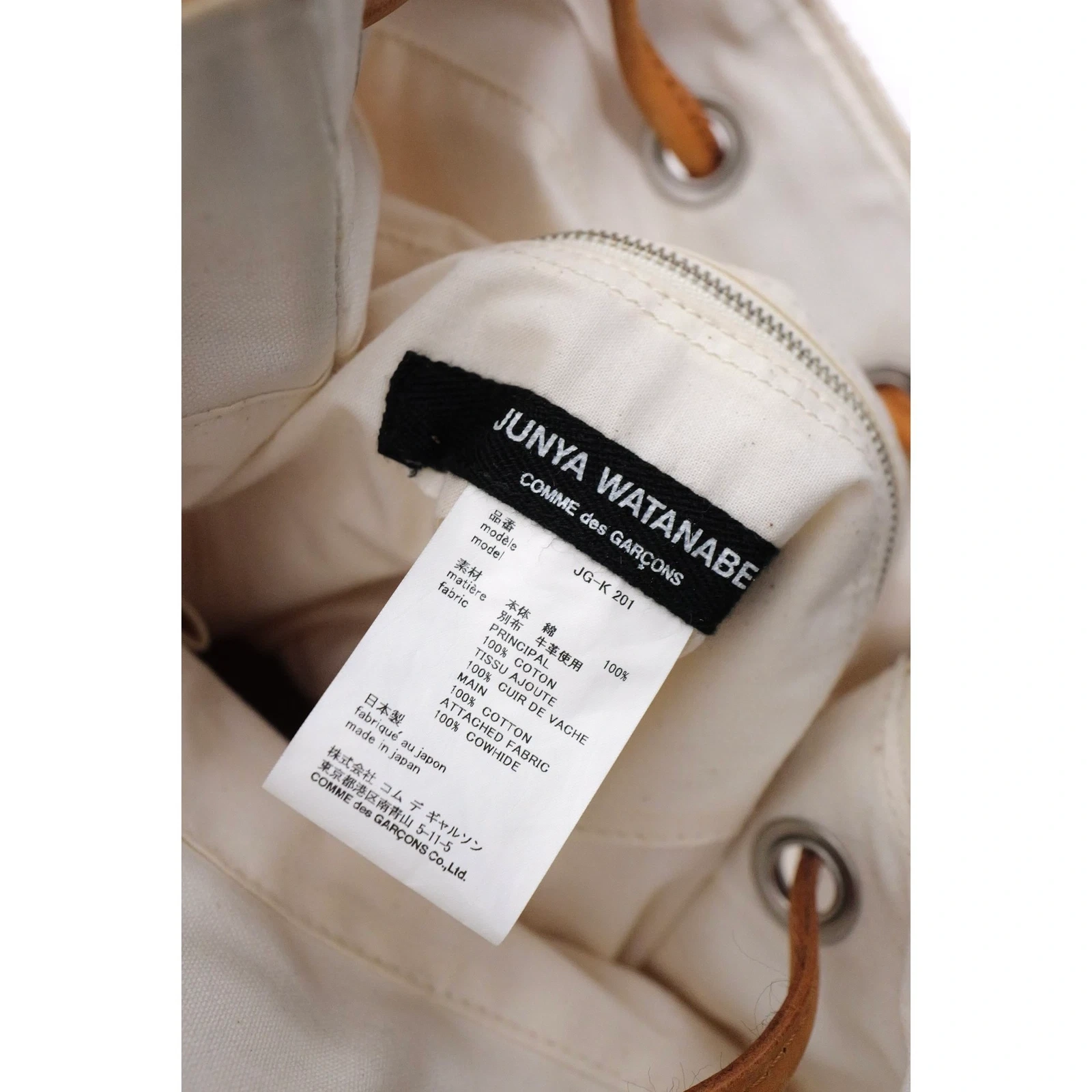 JUNYA WATANABE Sac Beige vintage, passéist — photo 8