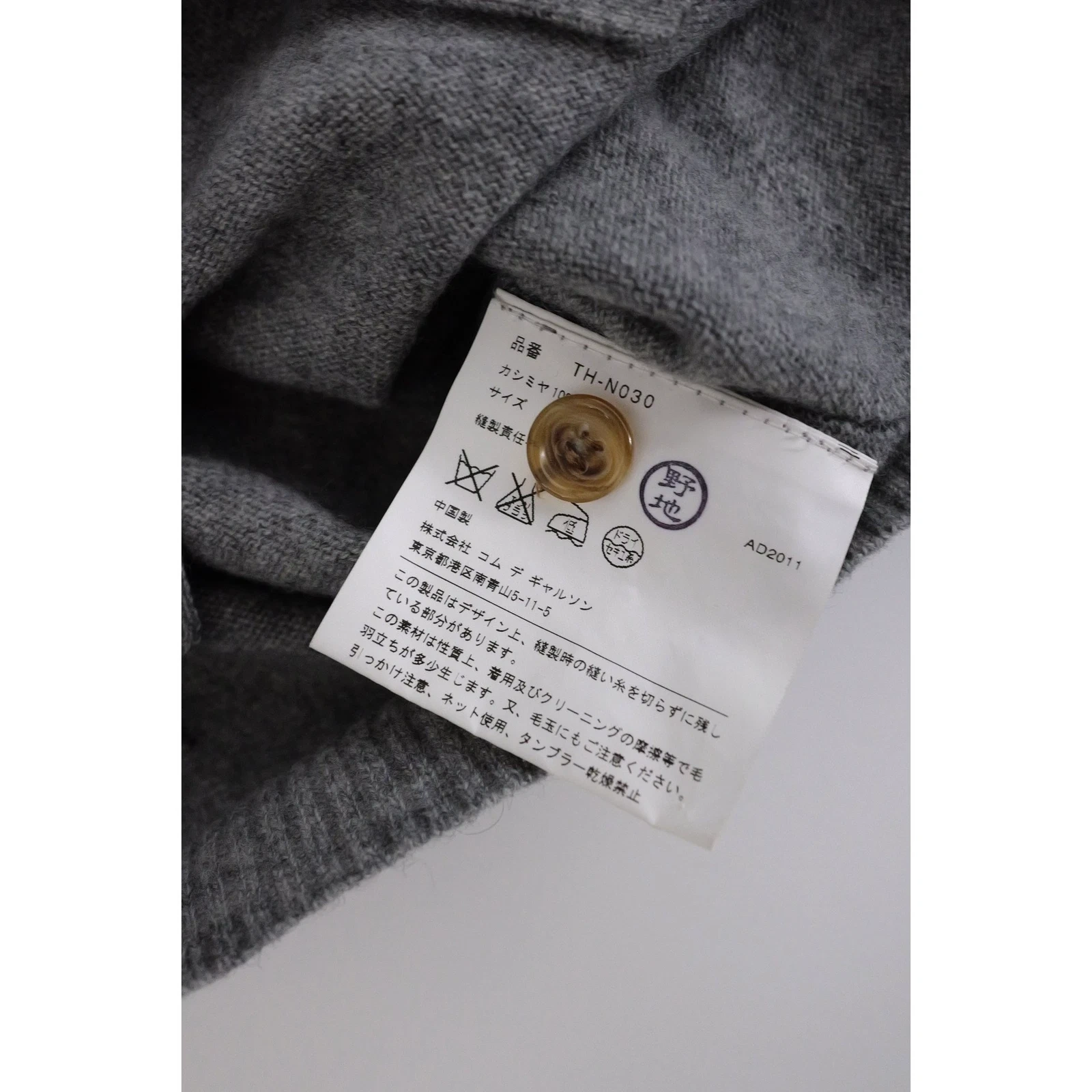 COMME DES GARÇONS Cardigan en cachemire Gris vintage, passéist — photo 9