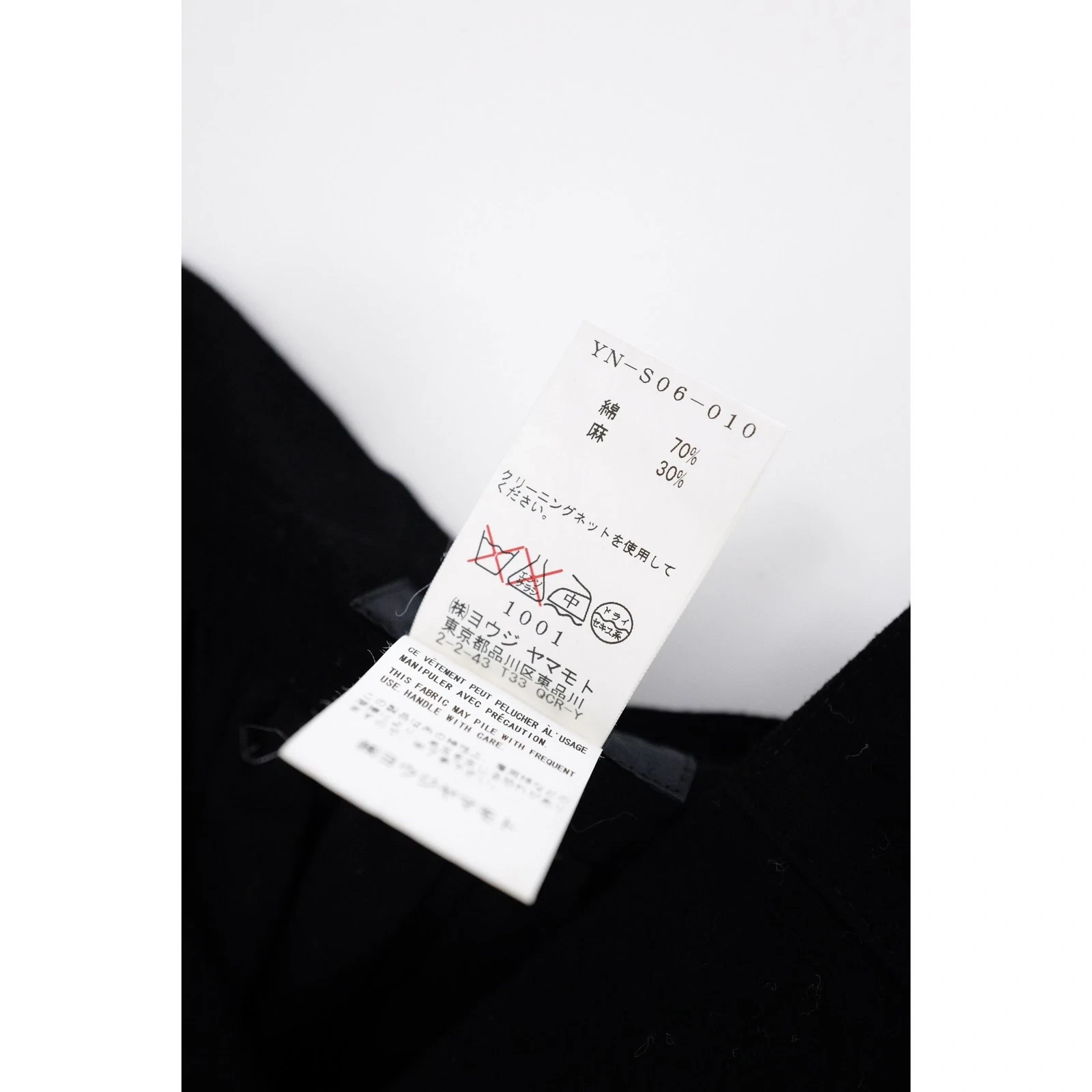YOHJI YAMAMOTO Jupe longue Noir vintage, passéist — photo 8