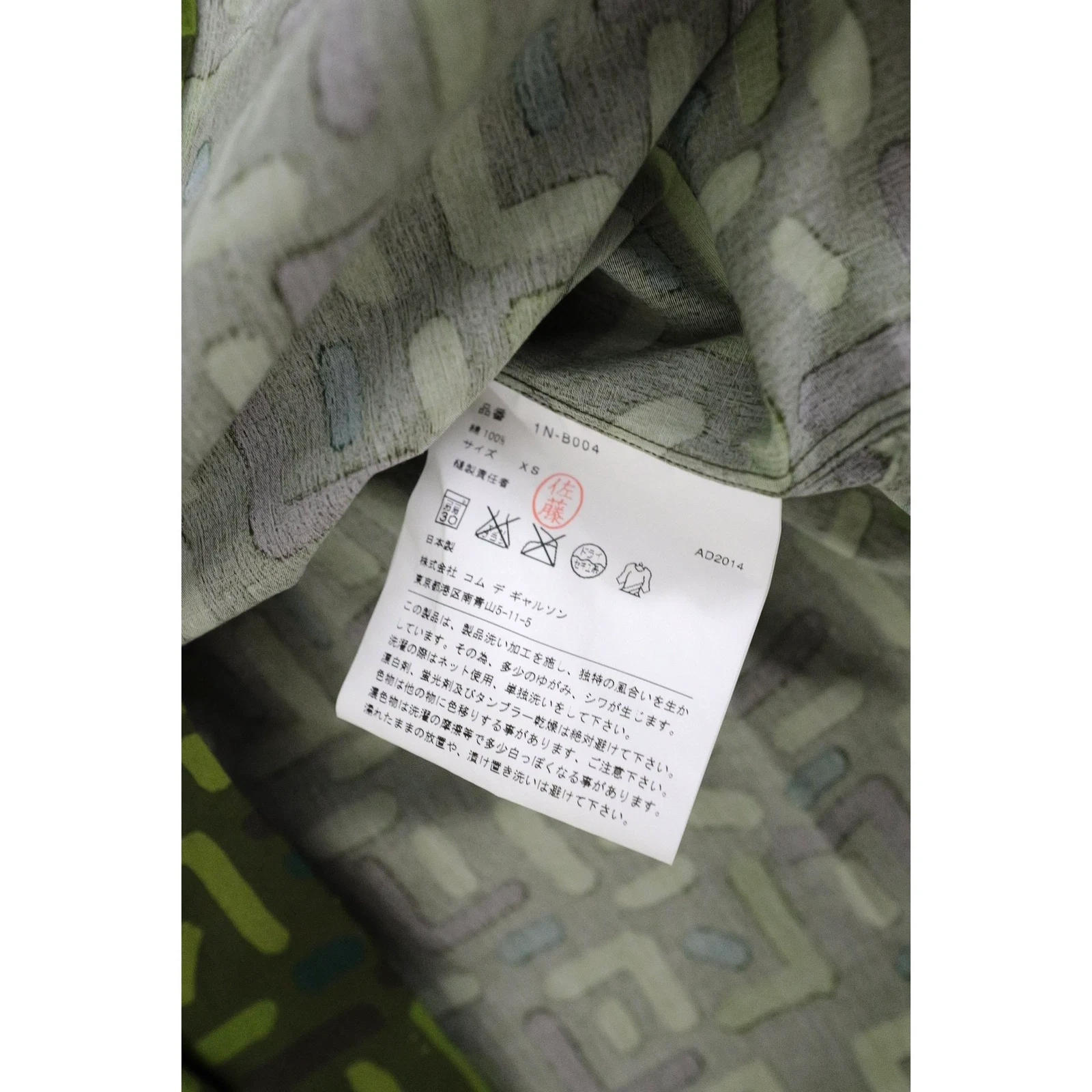 COMME DES GARÇONS Chemise Kaki vintage, passéist — photo 9