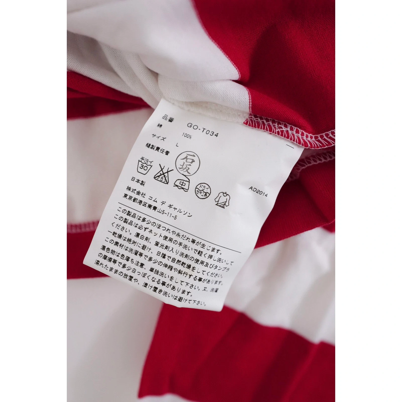 COMME DES GARÇONS Tee shirt Rouge vintage, passéist — photo 9