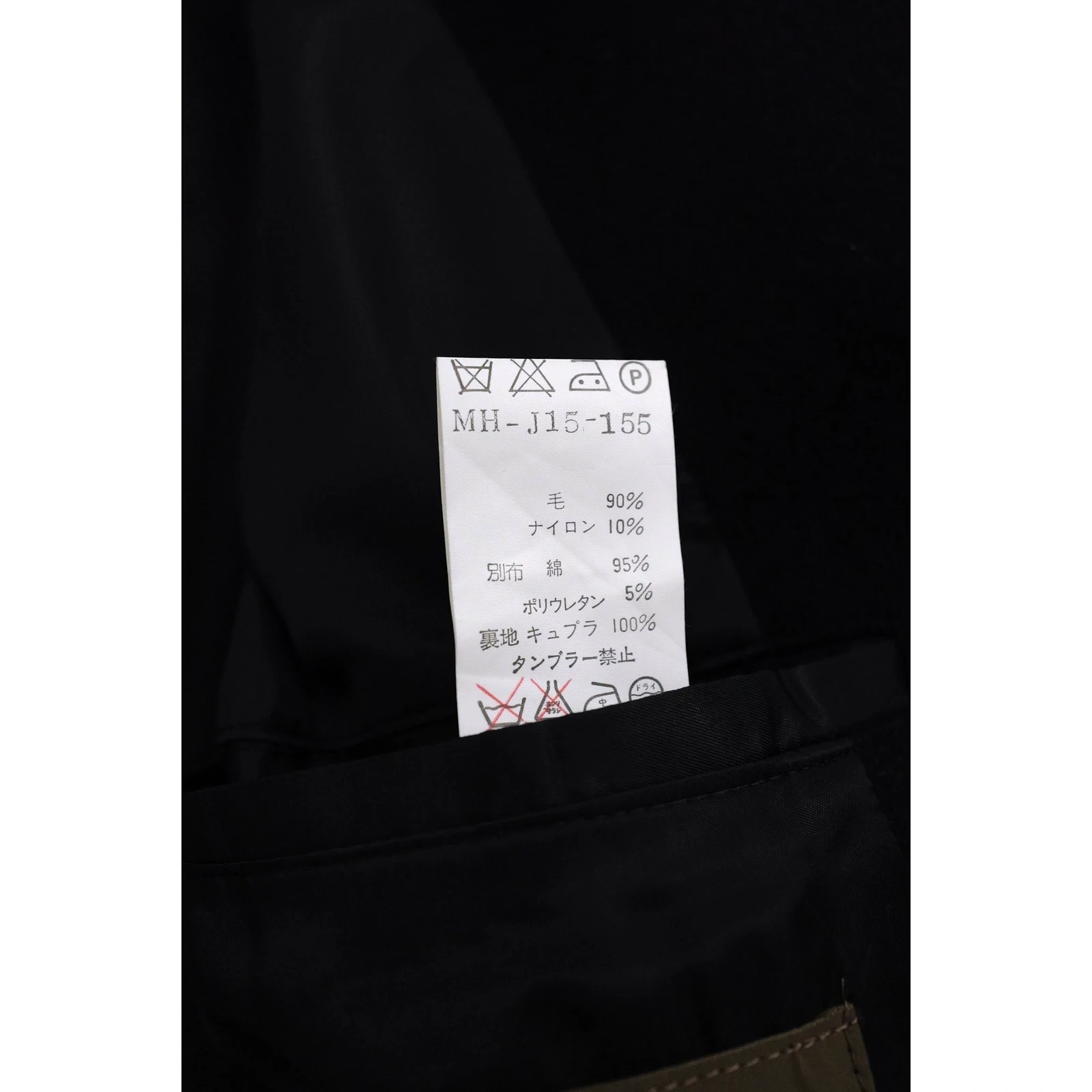 YOHJI YAMAMOTO Blouson en laine Noir vintage, passéist — photo 13