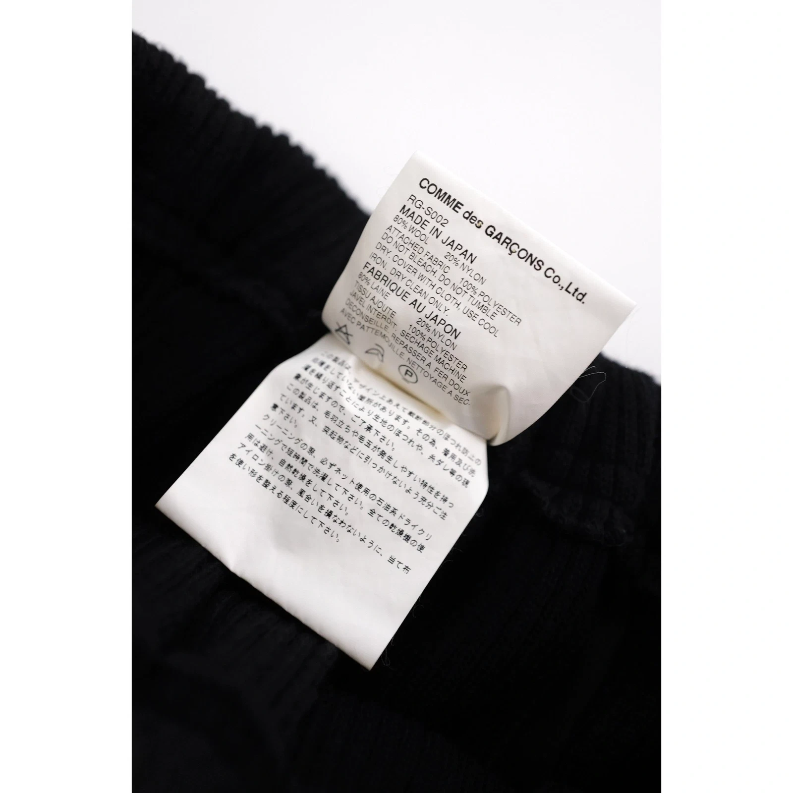 COMME DES GARÇONS Jupe mi-longue en laine Noir vintage, passéist — photo 9