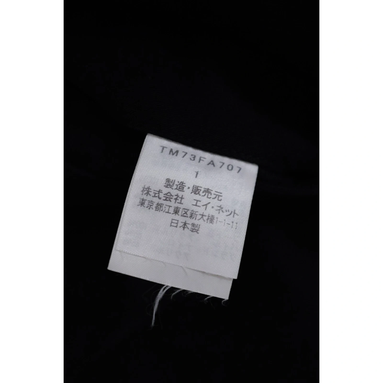 TSUMORI CHISATO Parka Noir vintage, passéist — photo 11