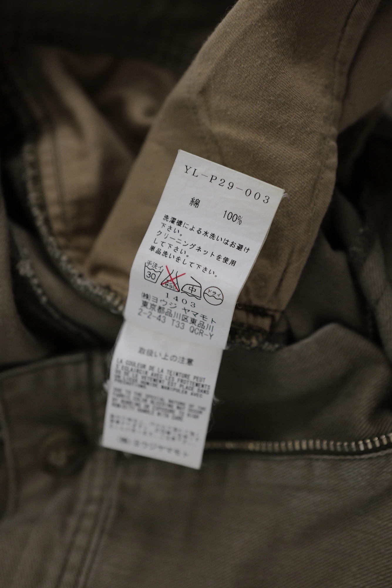 YOHJI YAMAMOTO Pantalon chino Beige vintage, passéist — photo 10