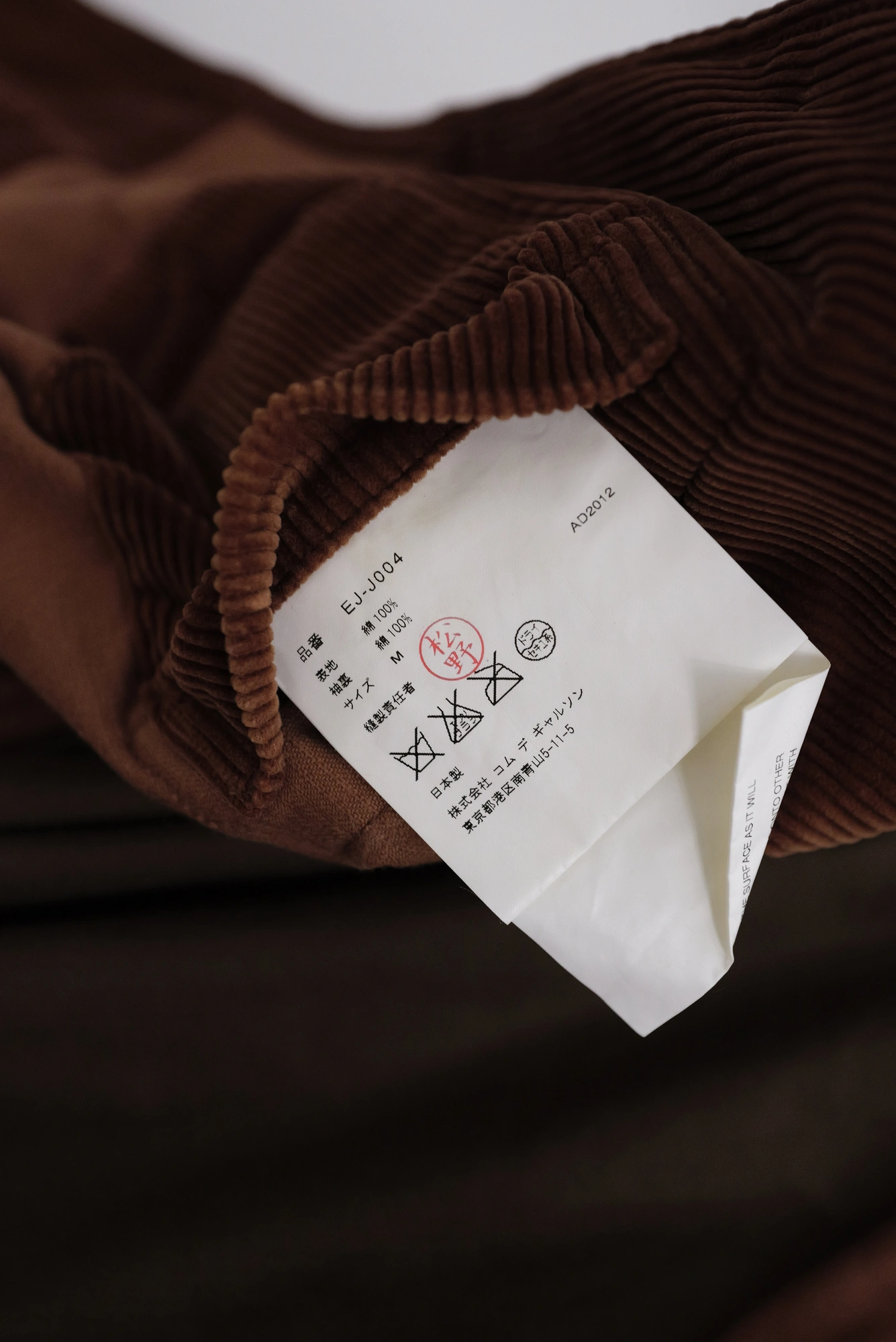 FUMITO GANRYU Veste Marron vintage, passéist — photo 13