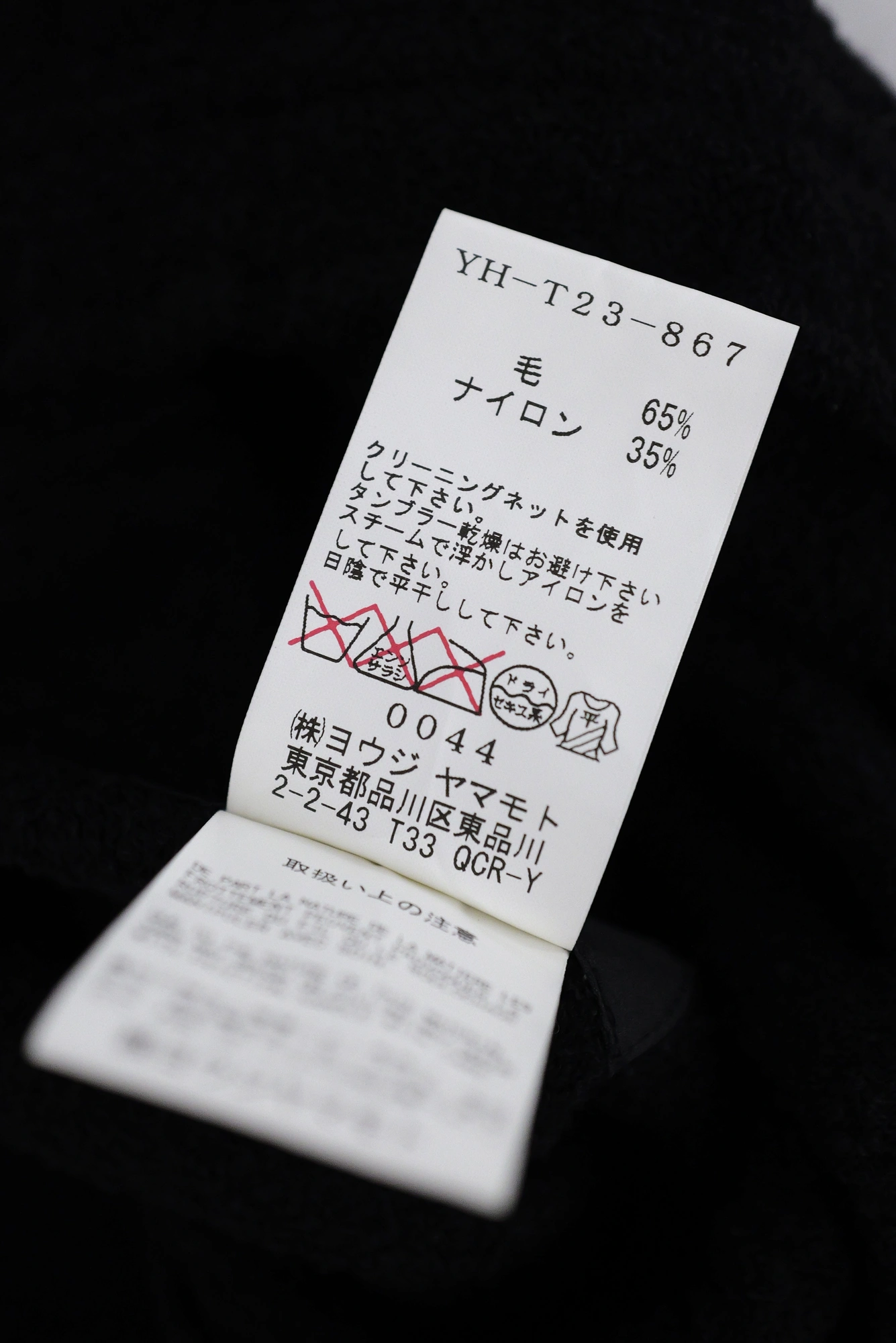 YOHJI YAMAMOTO Jupe mi-longue en laine Noir vintage, passéist — photo 12