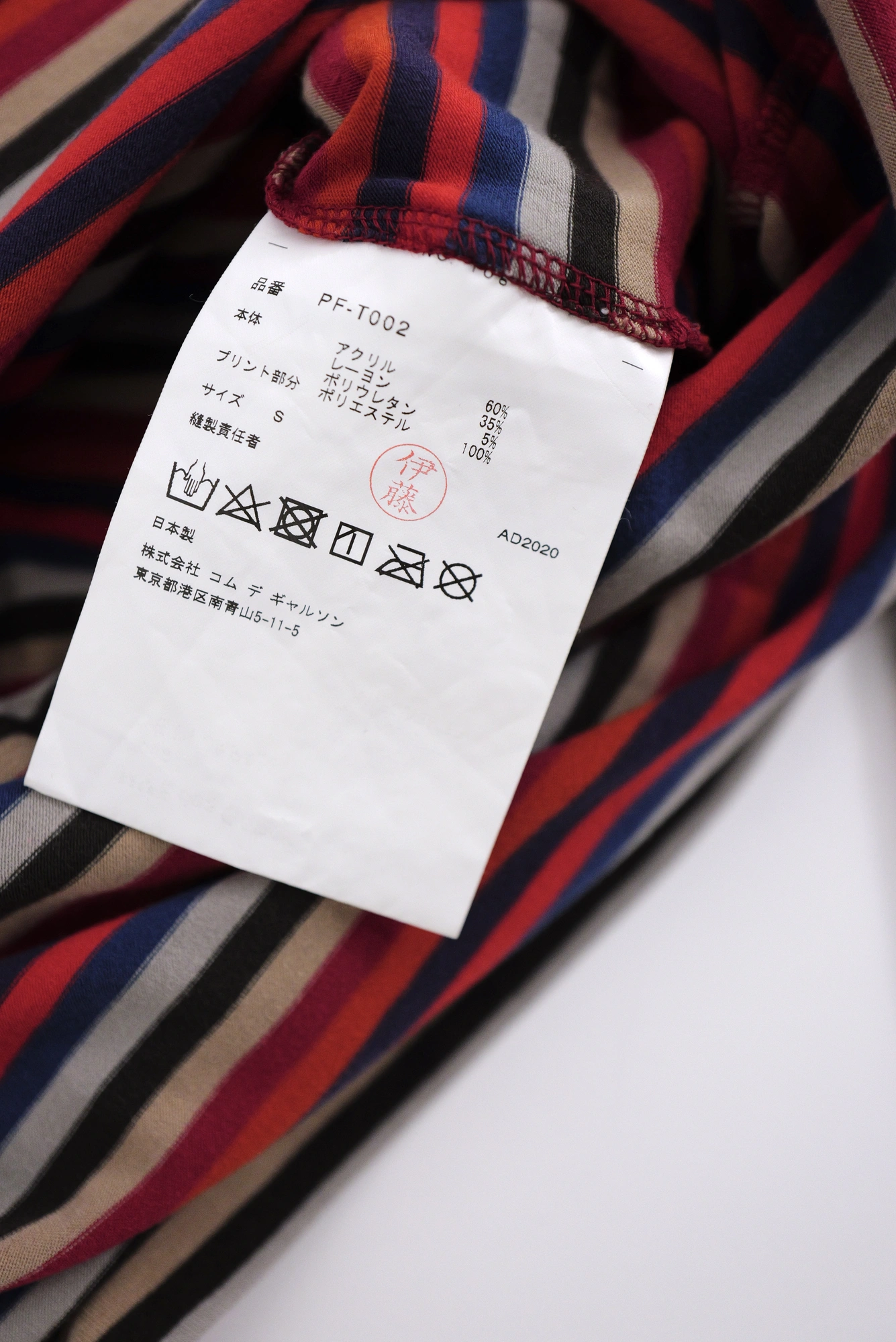 COMME DES GARÇONS Gilet Multicolore vintage, passéist — photo 8