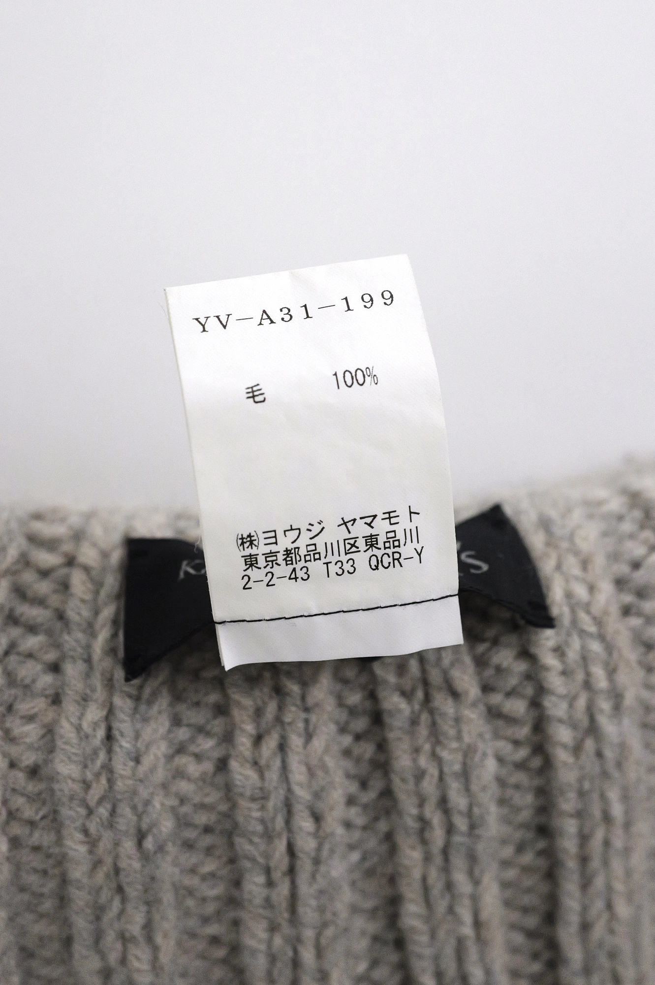YOHJI YAMAMOTO Bonnet en laine Beige vintage, passéist — photo 7