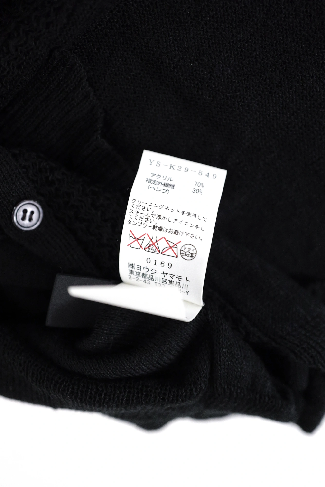 YOHJI YAMAMOTO Pull Noir vintage, passéist — photo 11