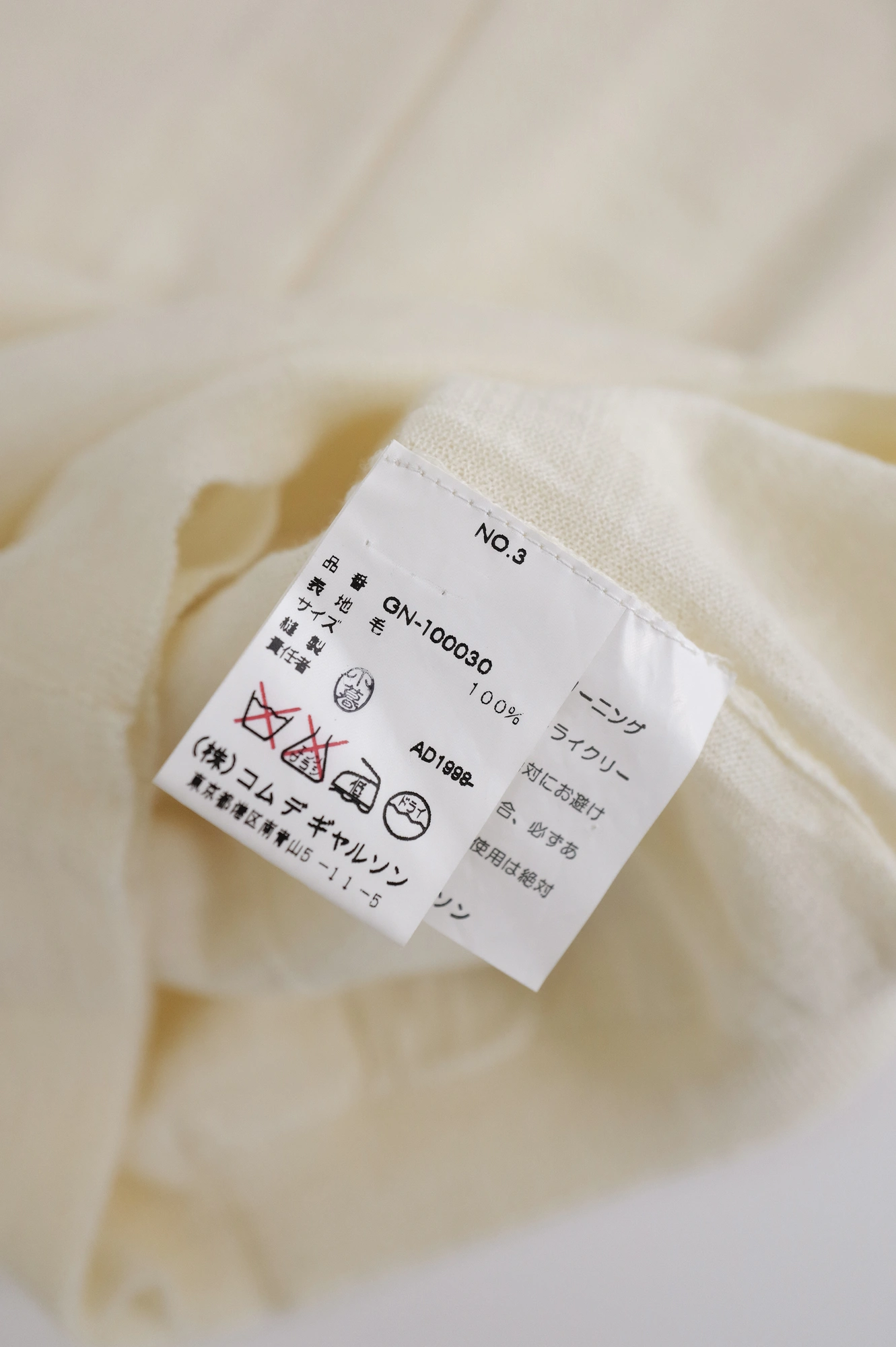 COMME DES GARÇONS Cardigan en laine Beige vintage, passéist — photo 15