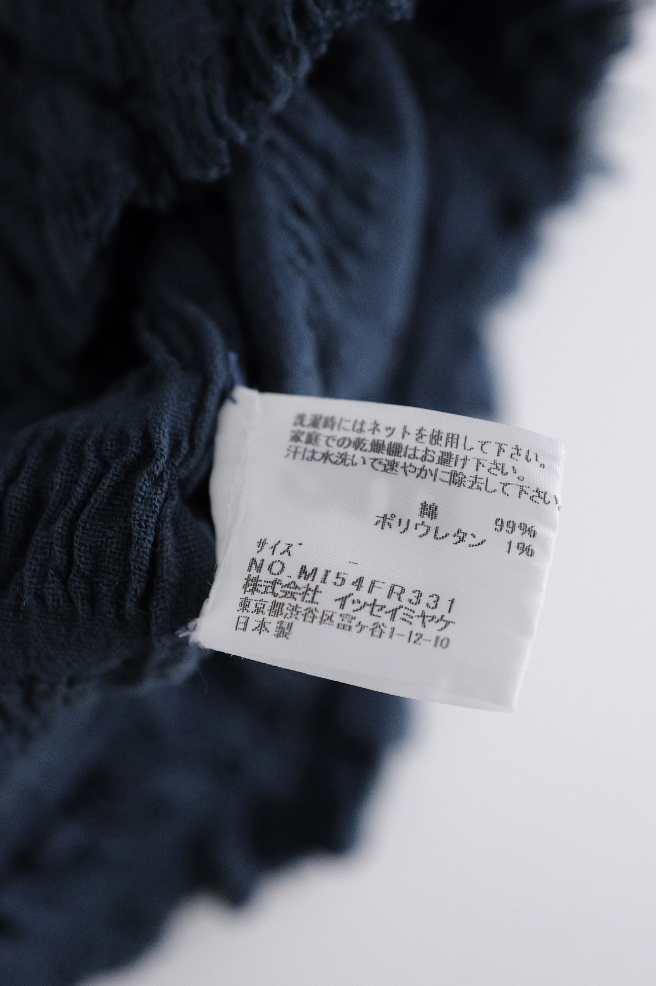 ISSEY MIYAKE Débardeur Bleu vintage, passéist — photo 12