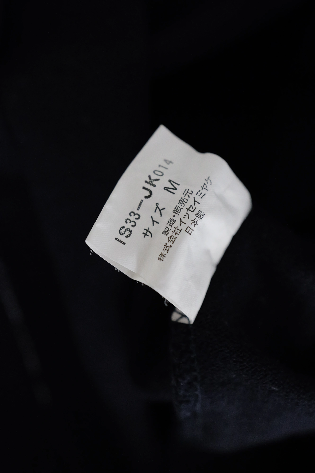 ISSEY MIYAKE Sweat Marine vintage, passéist — photo 9