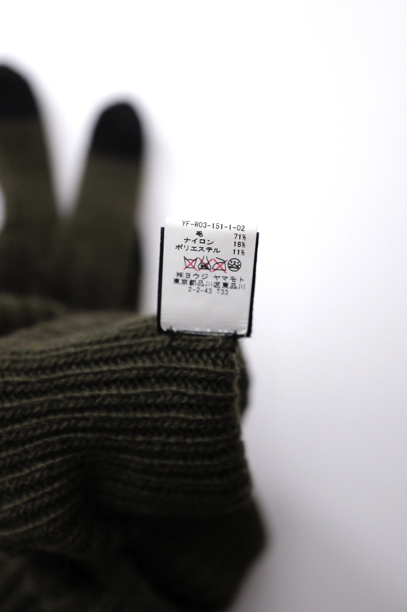YOHJI YAMAMOTO Gants long en laine Kaki vintage, passéist — photo 9