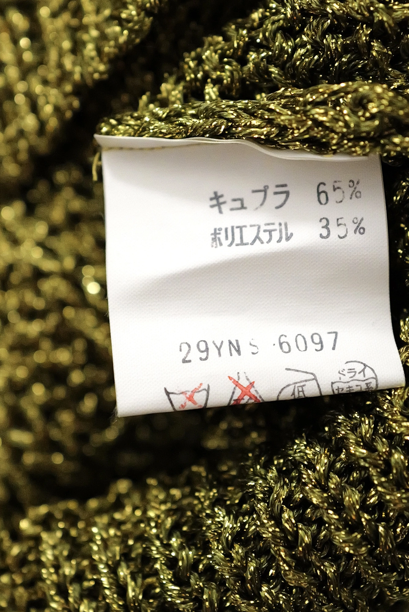 KANSAI YAMAMOTO Pull Métal vintage, passéist — photo 10