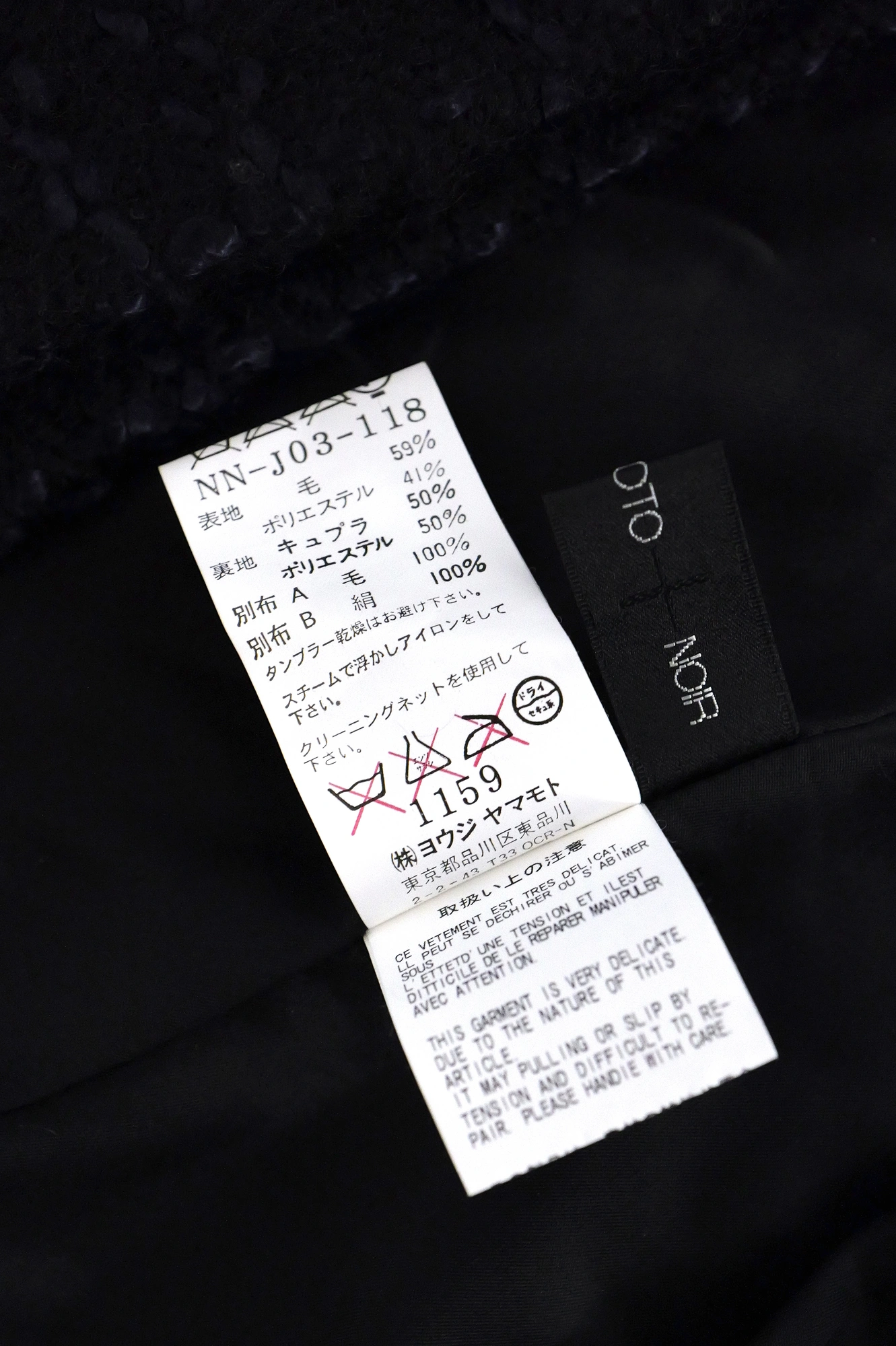 YOHJI YAMAMOTO Blazer en laine Marine vintage, passéist — photo 11