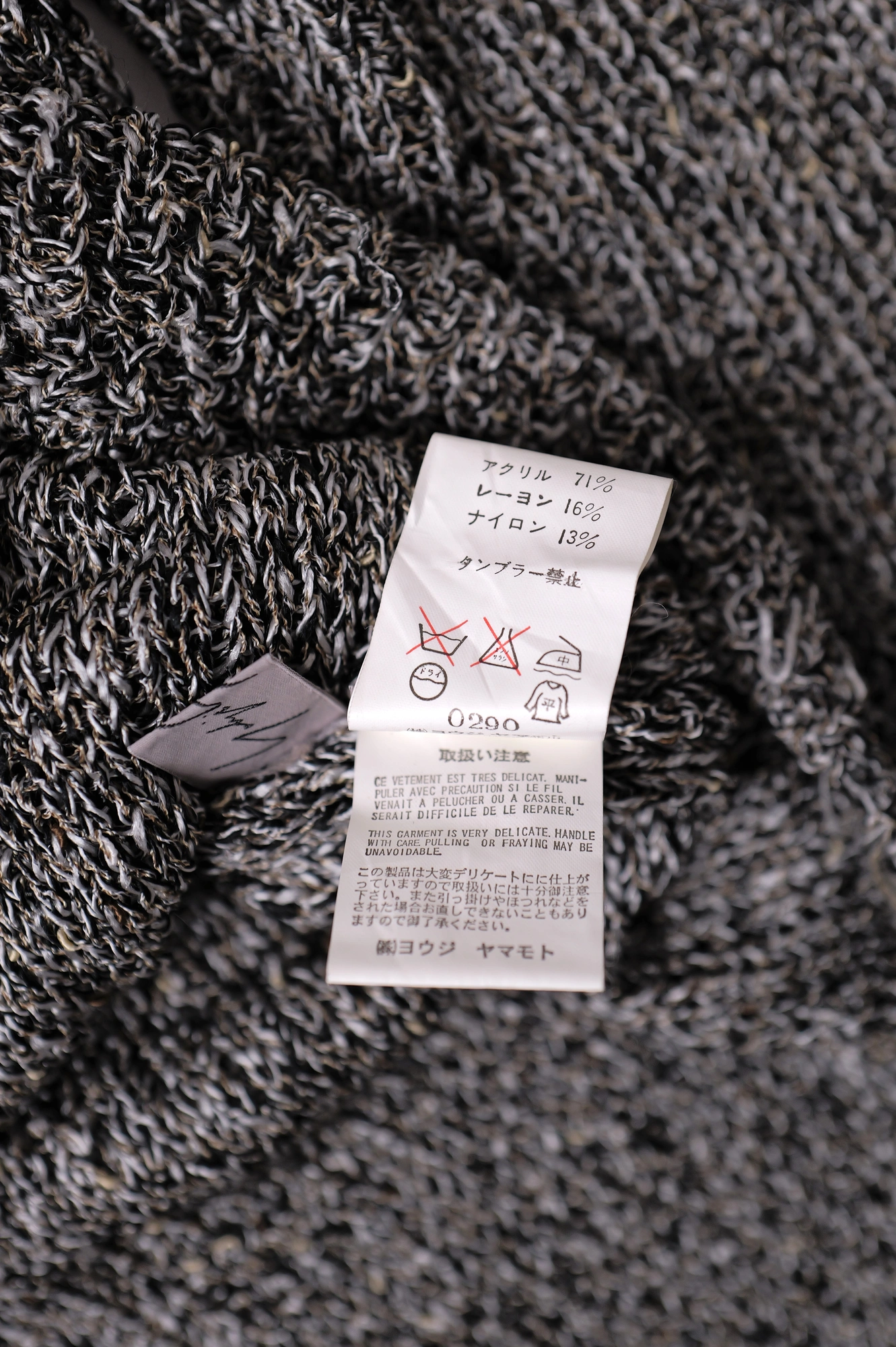 YOHJI YAMAMOTO Pull-over Multicolore vintage, passéist — photo 9