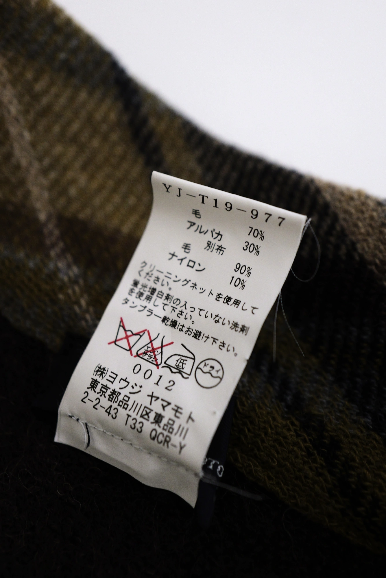 YOHJI YAMAMOTO Gilet en laine Marron vintage, passéist — photo 9
