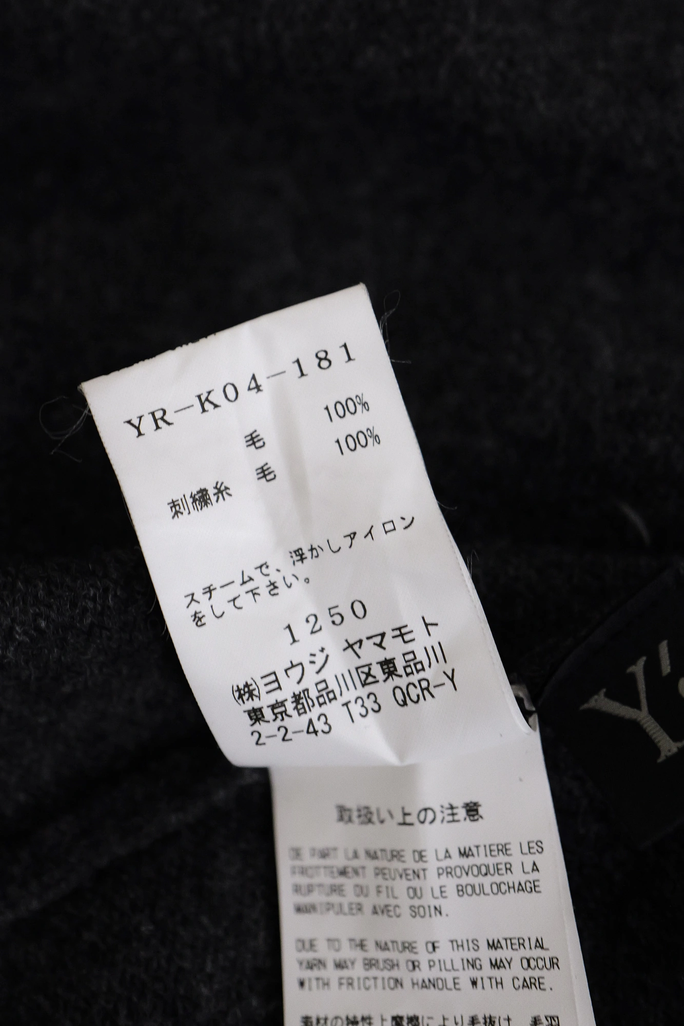 YOHJI YAMAMOTO Cardigan en laine Anthracite vintage, passéist — photo 11