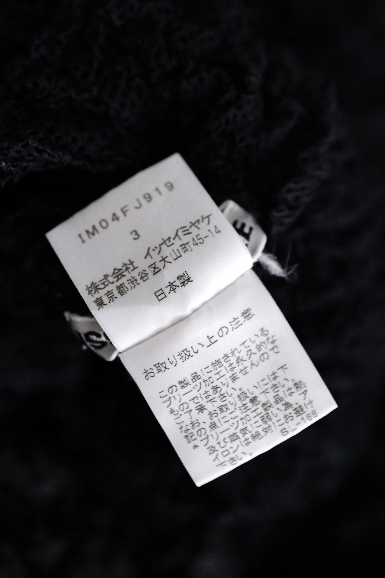 ISSEY MIYAKE Blouson Noir vintage, passéist — photo 19