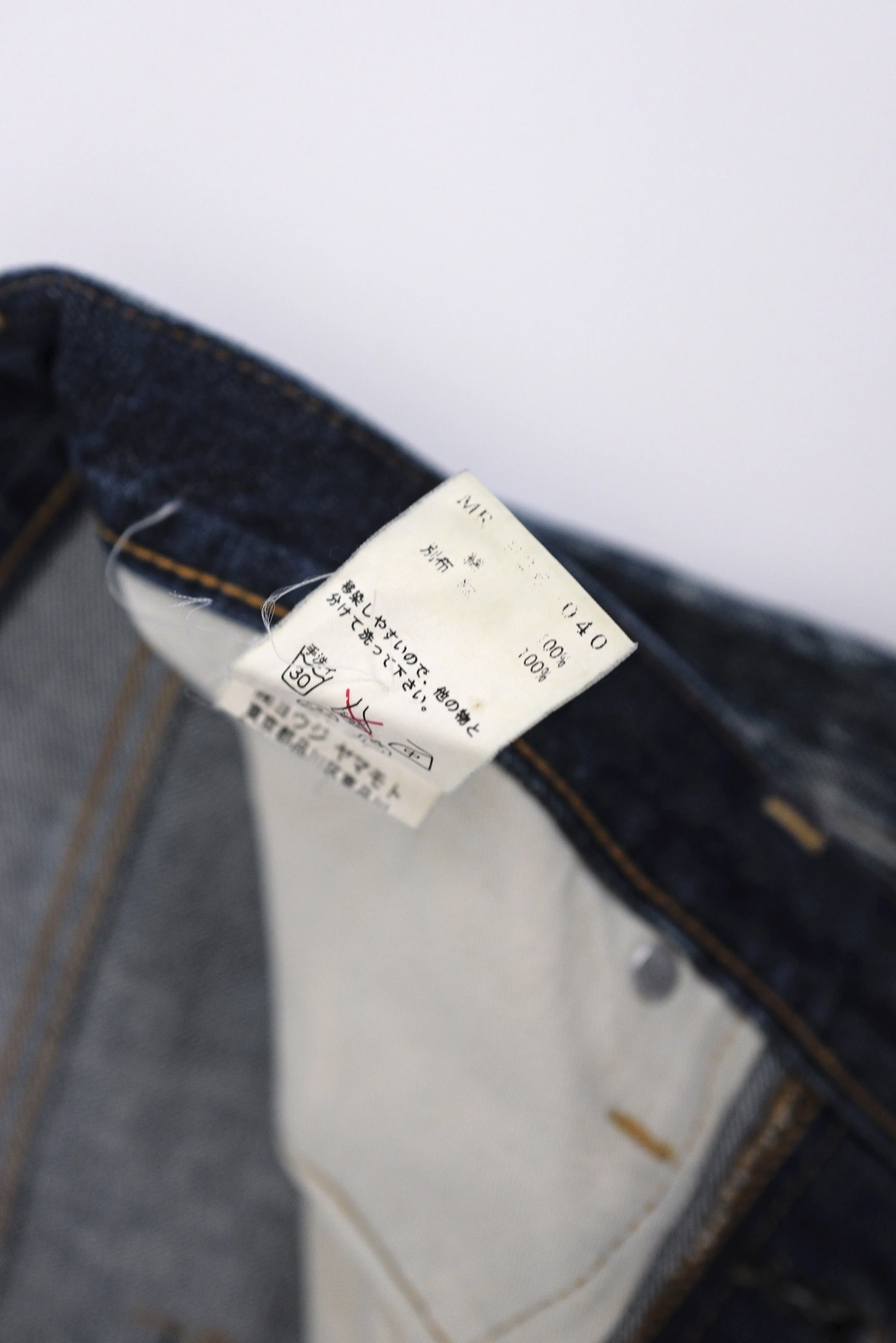 YOHJI YAMAMOTO Jean Marine vintage, passéist — photo 18