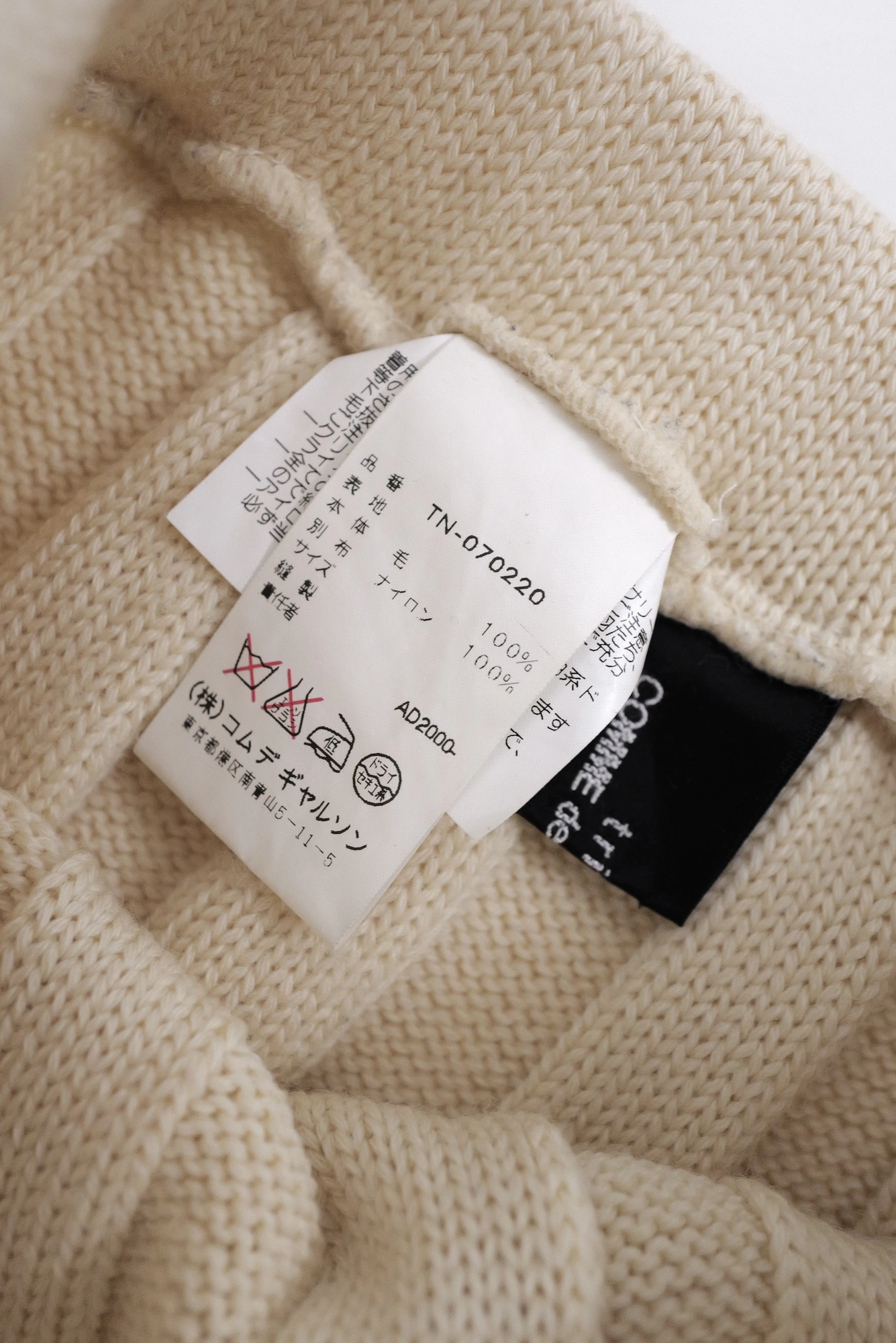 COMME DES GARÇONS Jupe longue en laine Beige vintage, passéist — photo 13