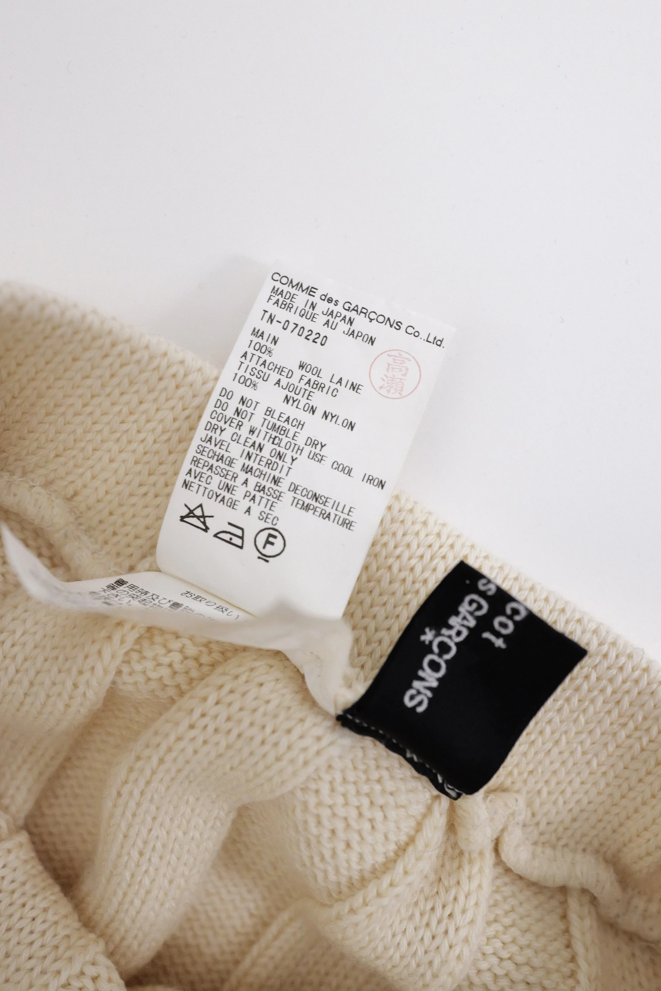 COMME DES GARÇONS Jupe longue en laine Beige vintage, passéist — photo 14