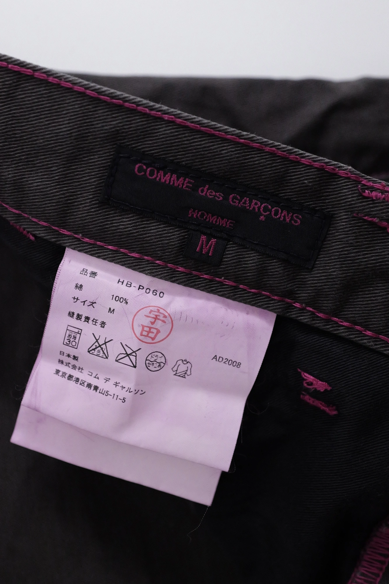 COMME DES GARÇONS Pantalon Marron vintage, passéist — photo 10