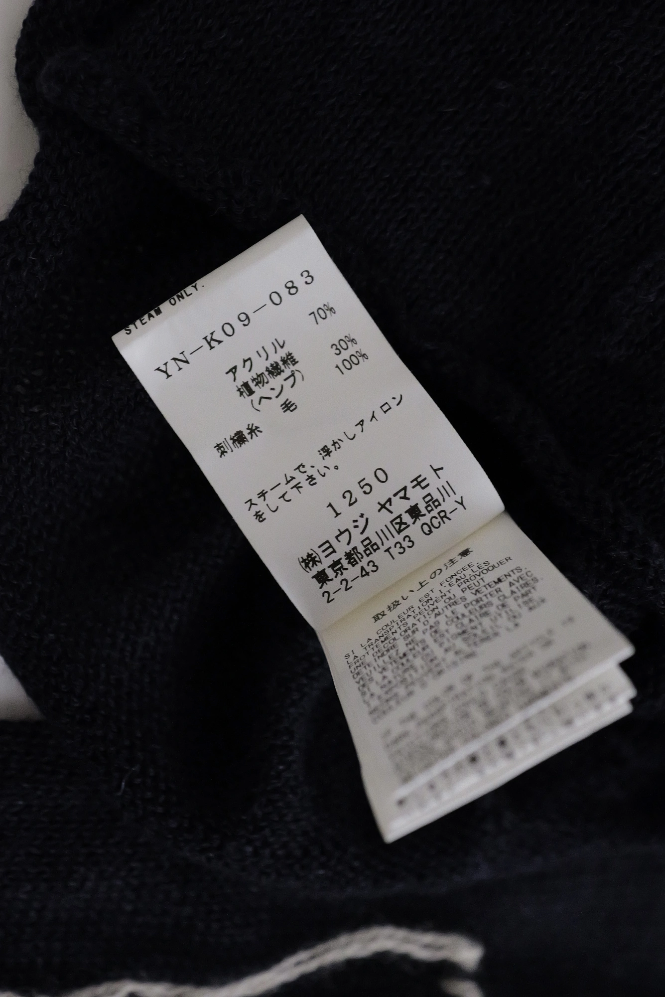 YOHJI YAMAMOTO Cardigan en laine Marine vintage, passéist — photo 8