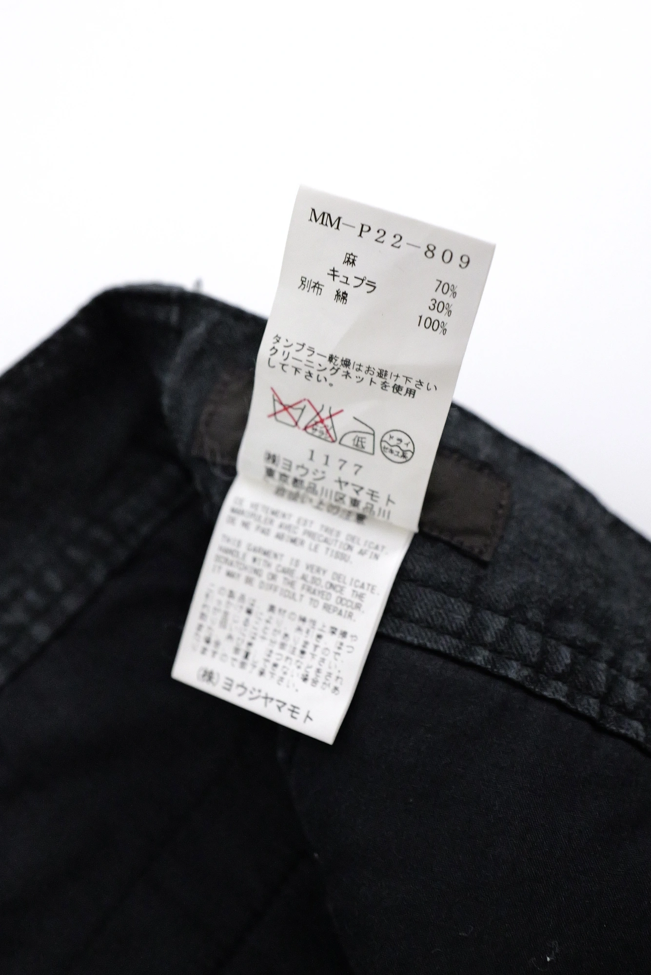 YOHJI YAMAMOTO Pantalon Anthracite vintage, passéist — photo 10