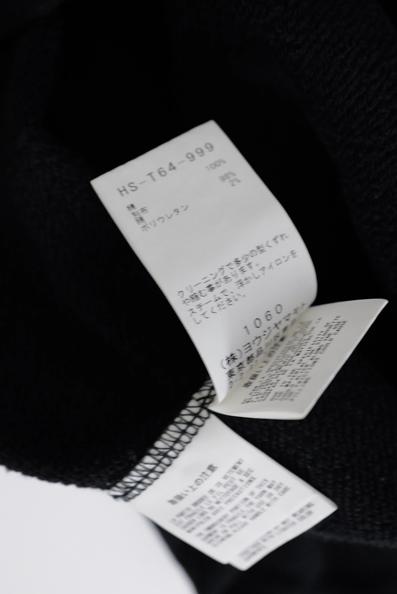 YOHJI YAMAMOTO Sweat Noir vintage, passéist — photo 8