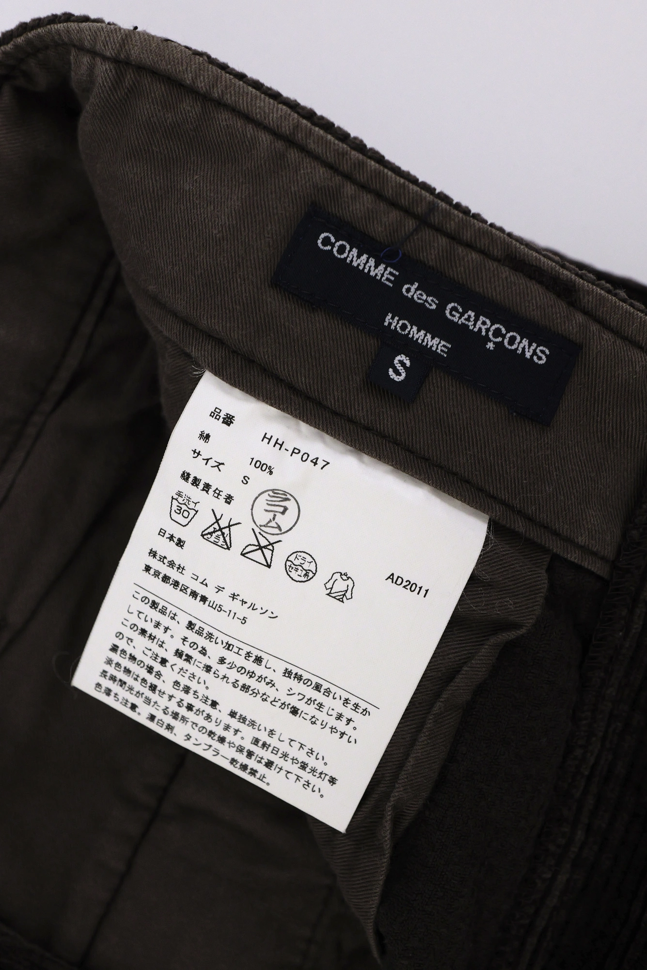 COMME DES GARÇONS Pantalon Marron vintage, passéist — photo 9
