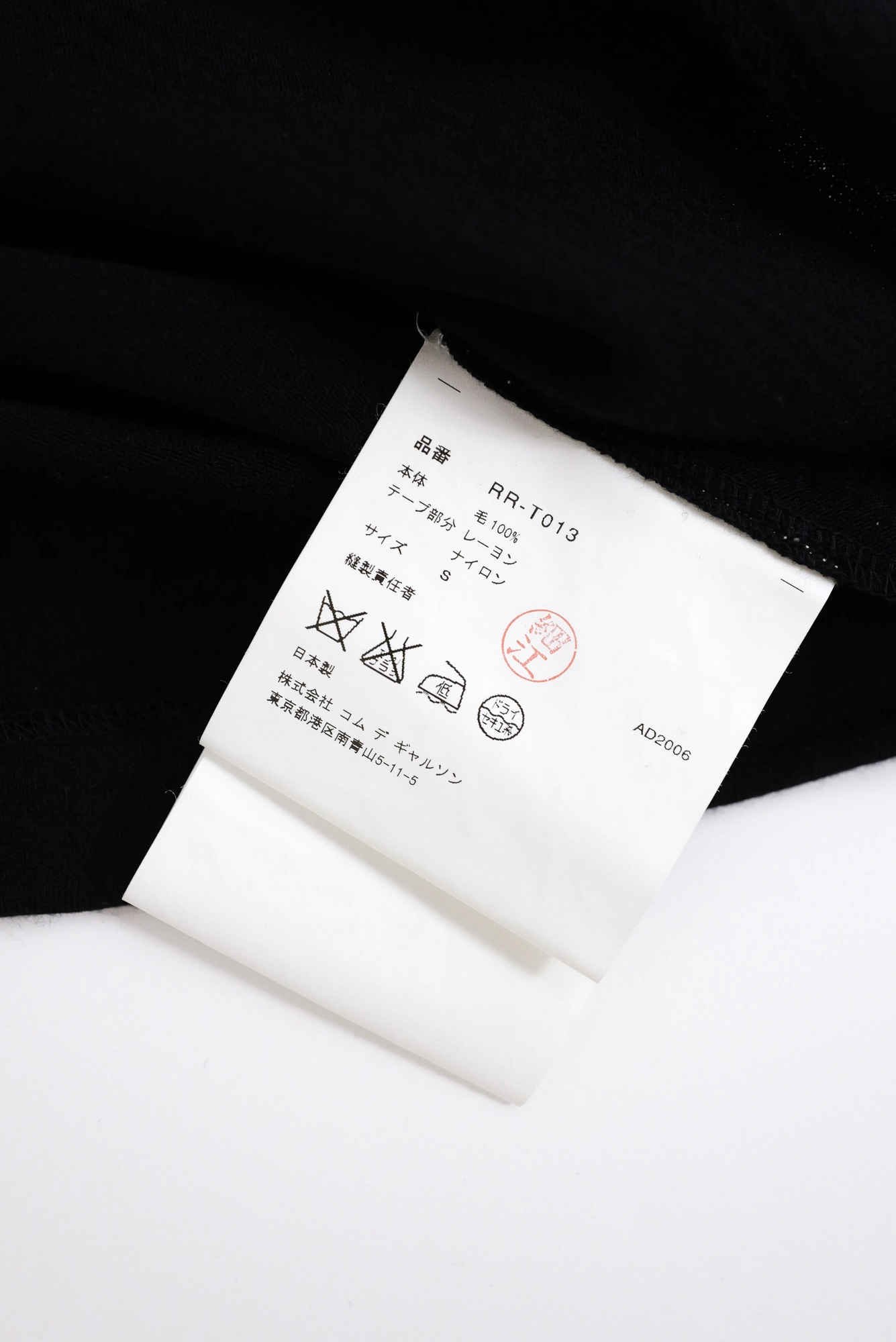 COMME DES GARÇONS Tee shirt en laine Noir vintage, passéist — photo 5
