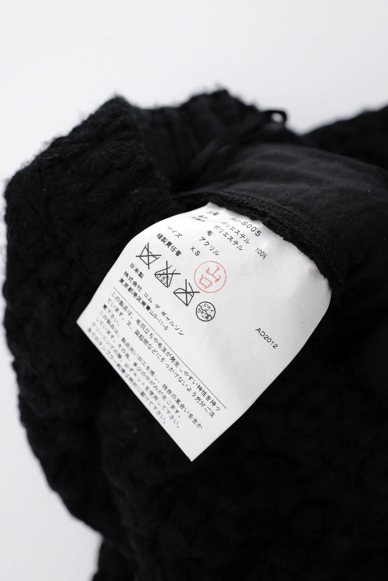 COMME DES GARÇONS Jupe longue en laine Noir vintage, passéist — photo 8