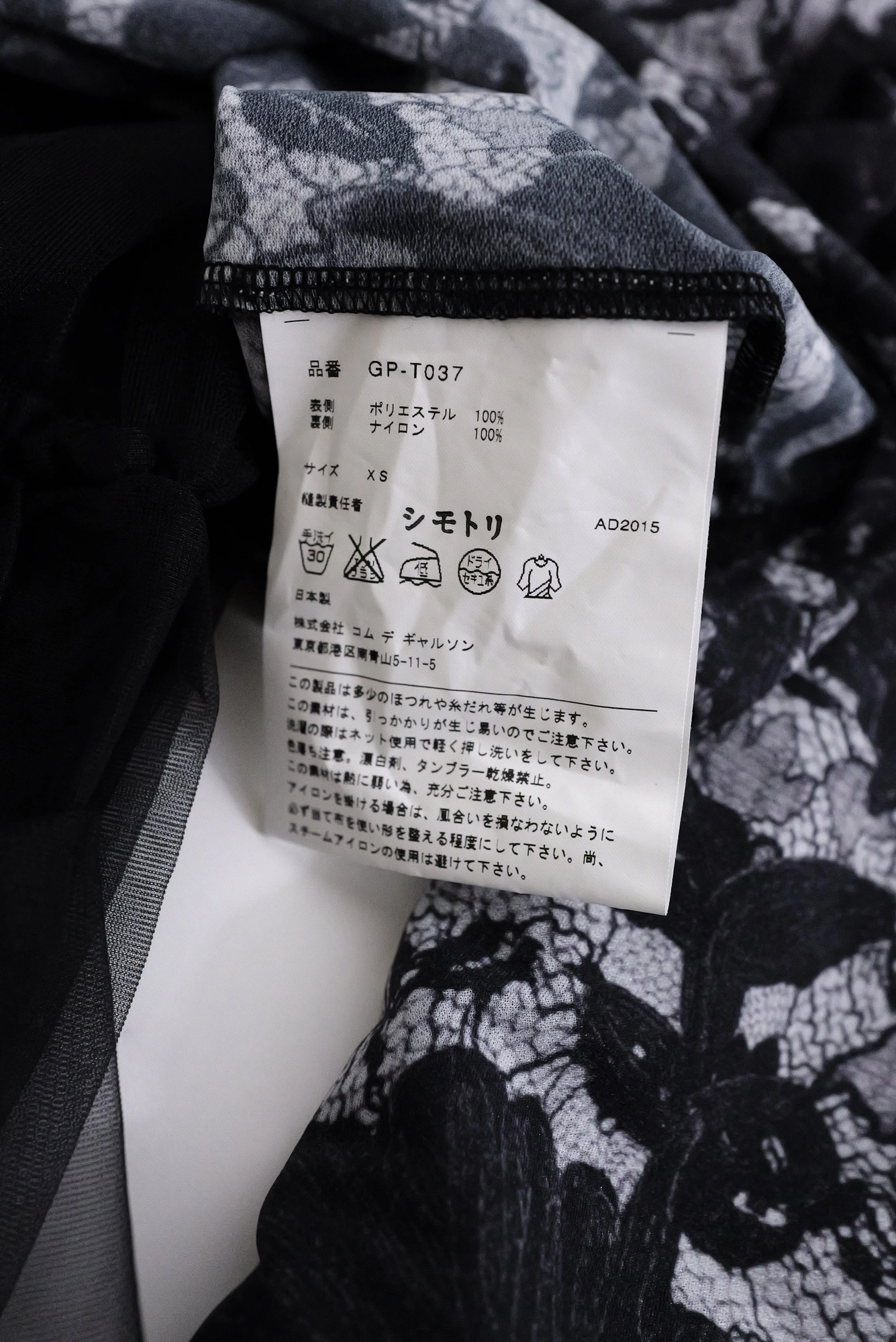 COMME DES GARÇONS Blouse Gris vintage, passéist — photo 9