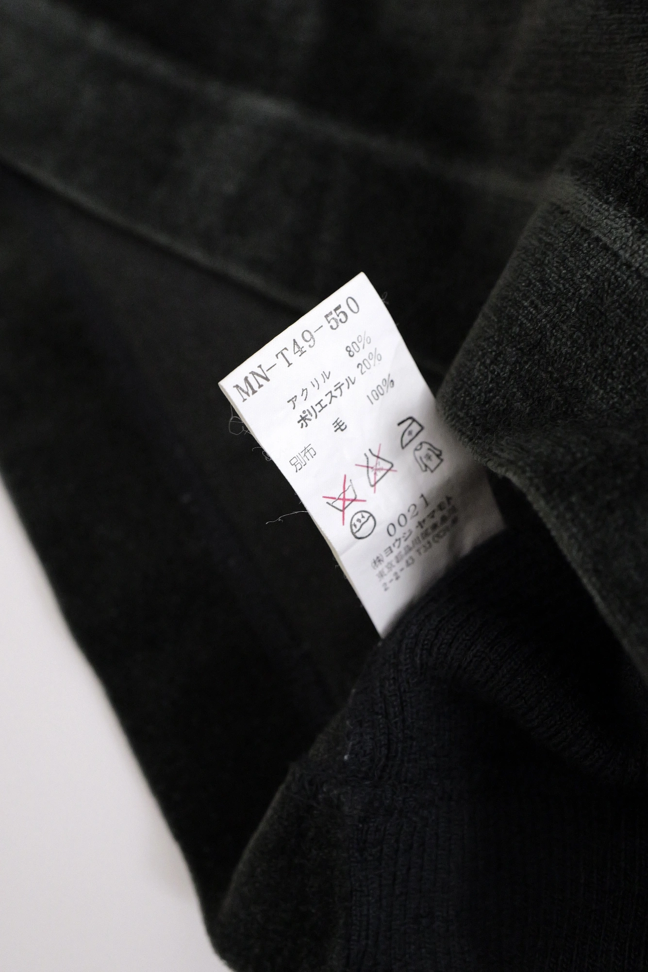 YOHJI YAMAMOTO Sweat Kaki vintage, passéist — photo 11