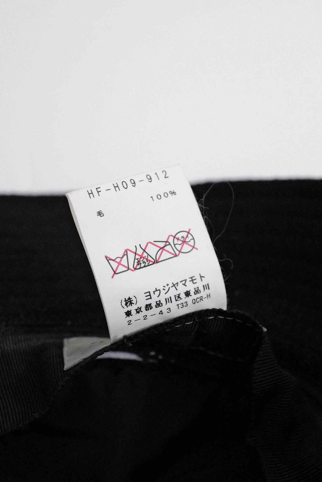 YOHJI YAMAMOTO Chapeau / bonnet en laine Noir vintage, passéist — photo 5